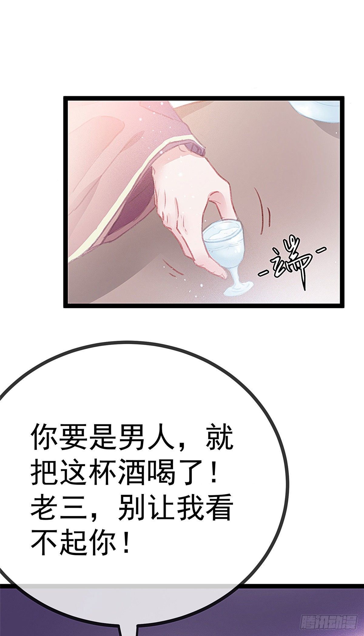 贵妃每天只想当咸鱼韩漫全集-011无删减无遮挡章节图片 