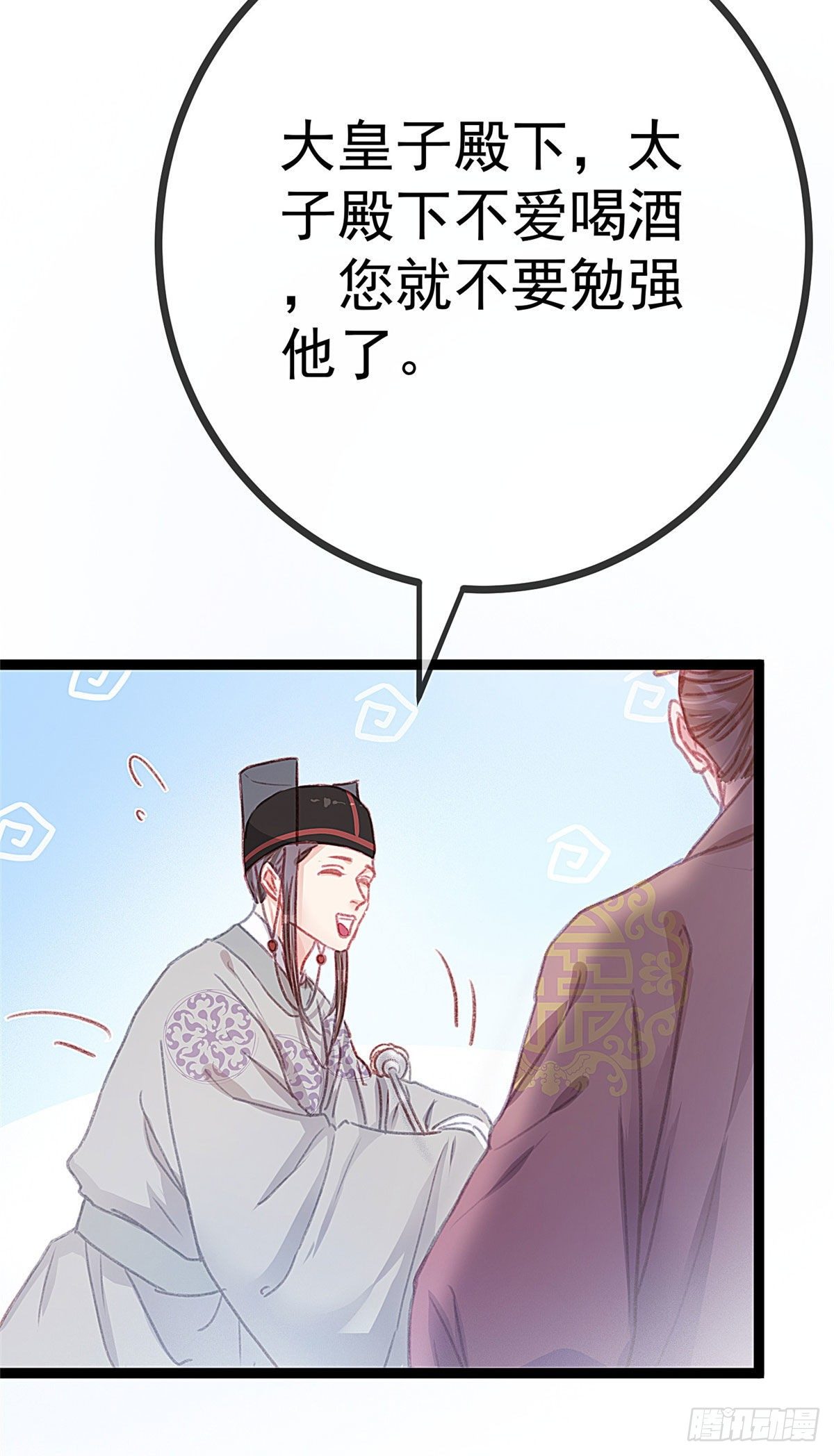 贵妃每天只想当咸鱼韩漫全集-011无删减无遮挡章节图片 