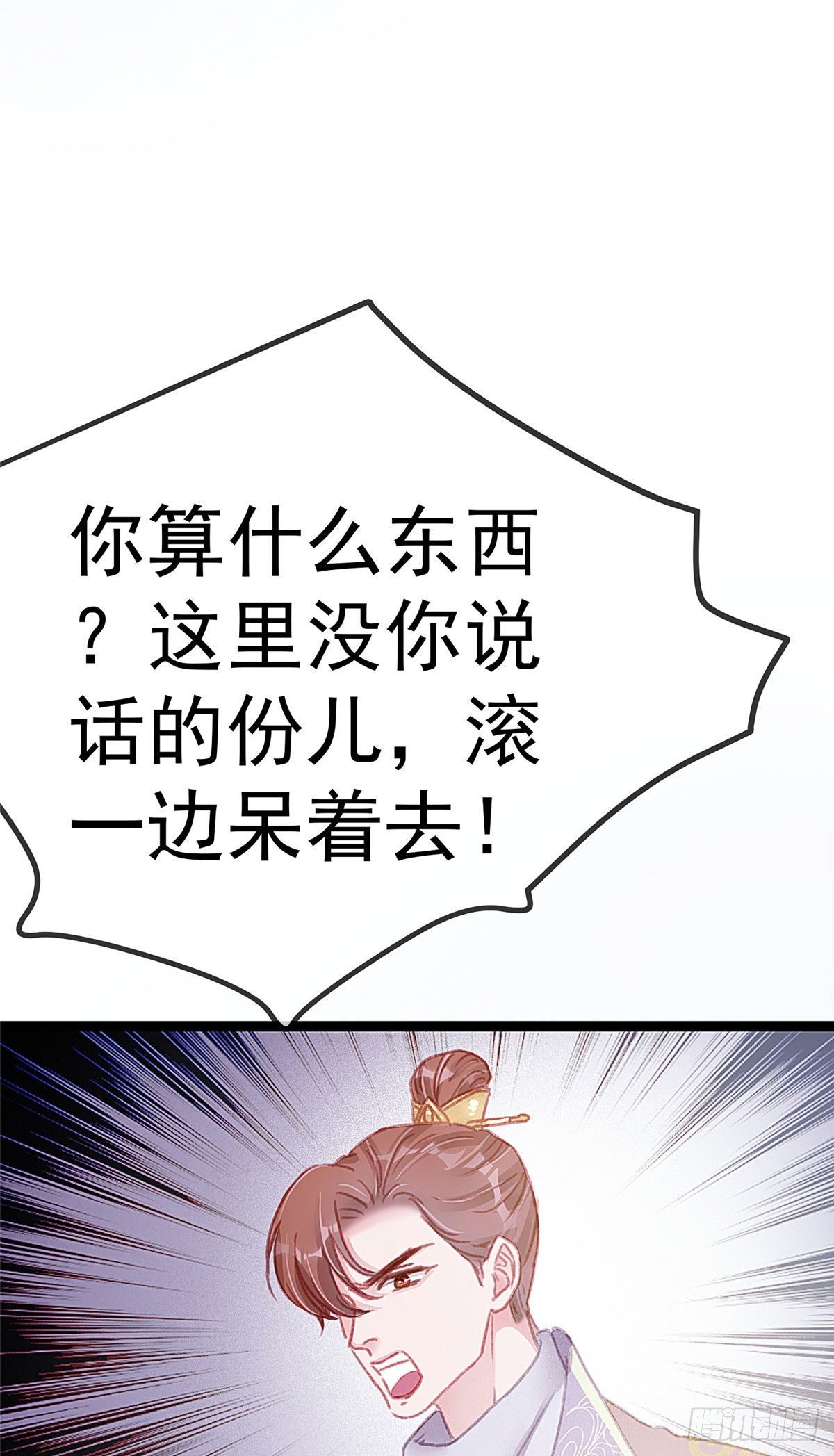 贵妃每天只想当咸鱼韩漫全集-011无删减无遮挡章节图片 