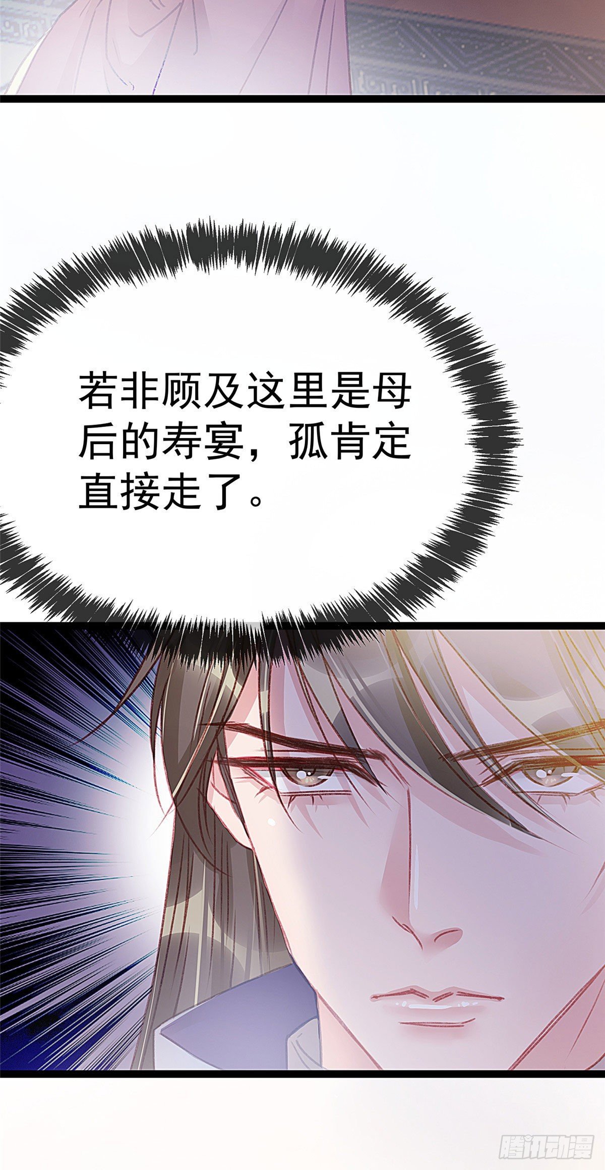 贵妃每天只想当咸鱼韩漫全集-011无删减无遮挡章节图片 
