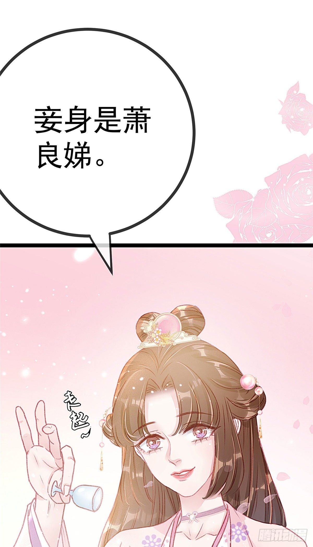 贵妃每天只想当咸鱼韩漫全集-011无删减无遮挡章节图片 