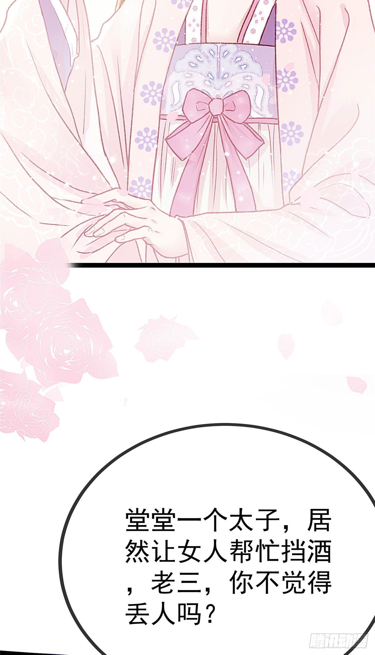 贵妃每天只想当咸鱼韩漫全集-011无删减无遮挡章节图片 