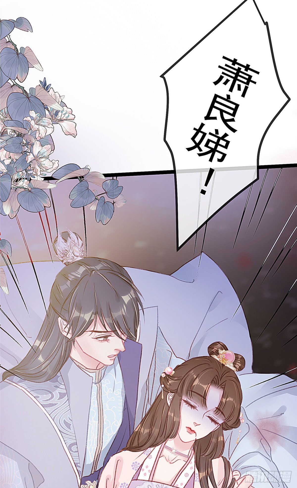 贵妃每天只想当咸鱼韩漫全集-011无删减无遮挡章节图片 