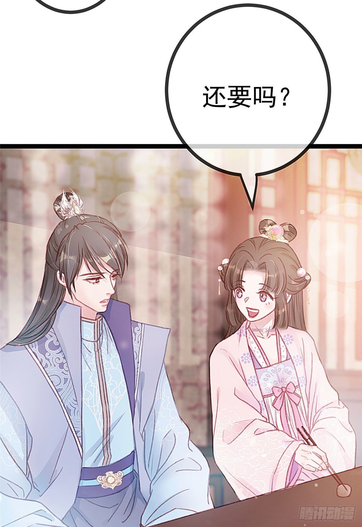 贵妃每天只想当咸鱼韩漫全集-011无删减无遮挡章节图片 