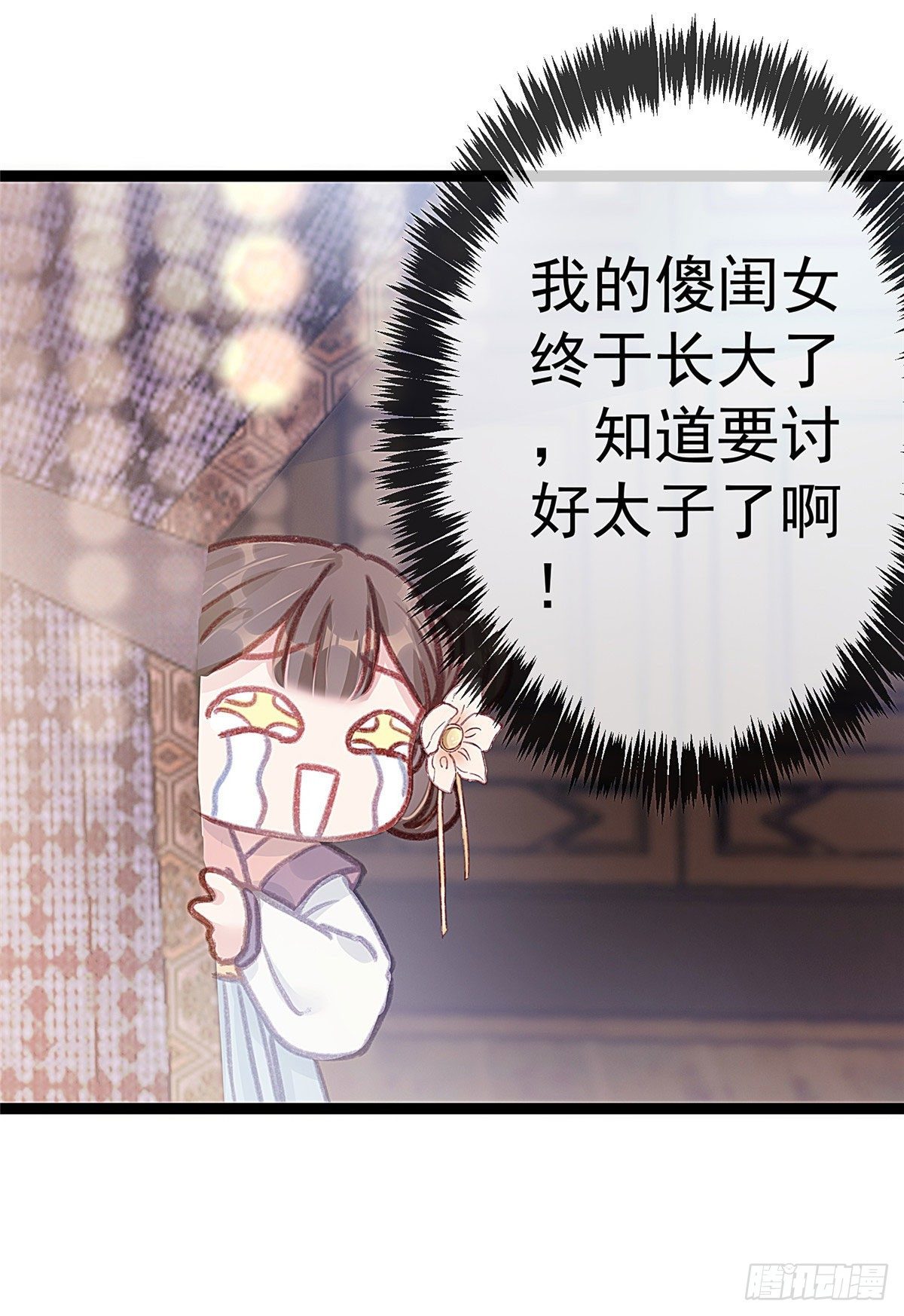 贵妃每天只想当咸鱼韩漫全集-011无删减无遮挡章节图片 