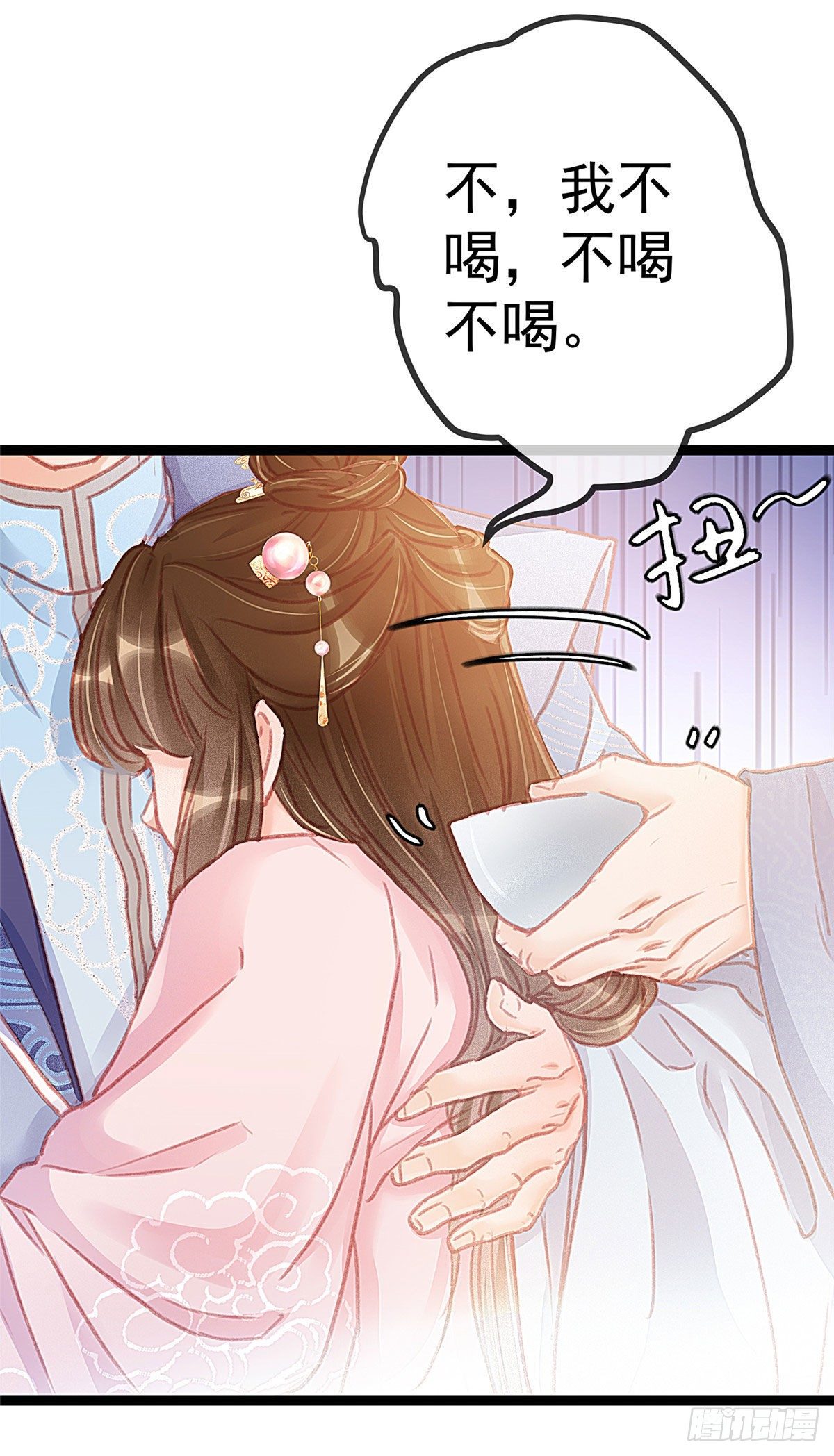 贵妃每天只想当咸鱼韩漫全集-012无删减无遮挡章节图片 
