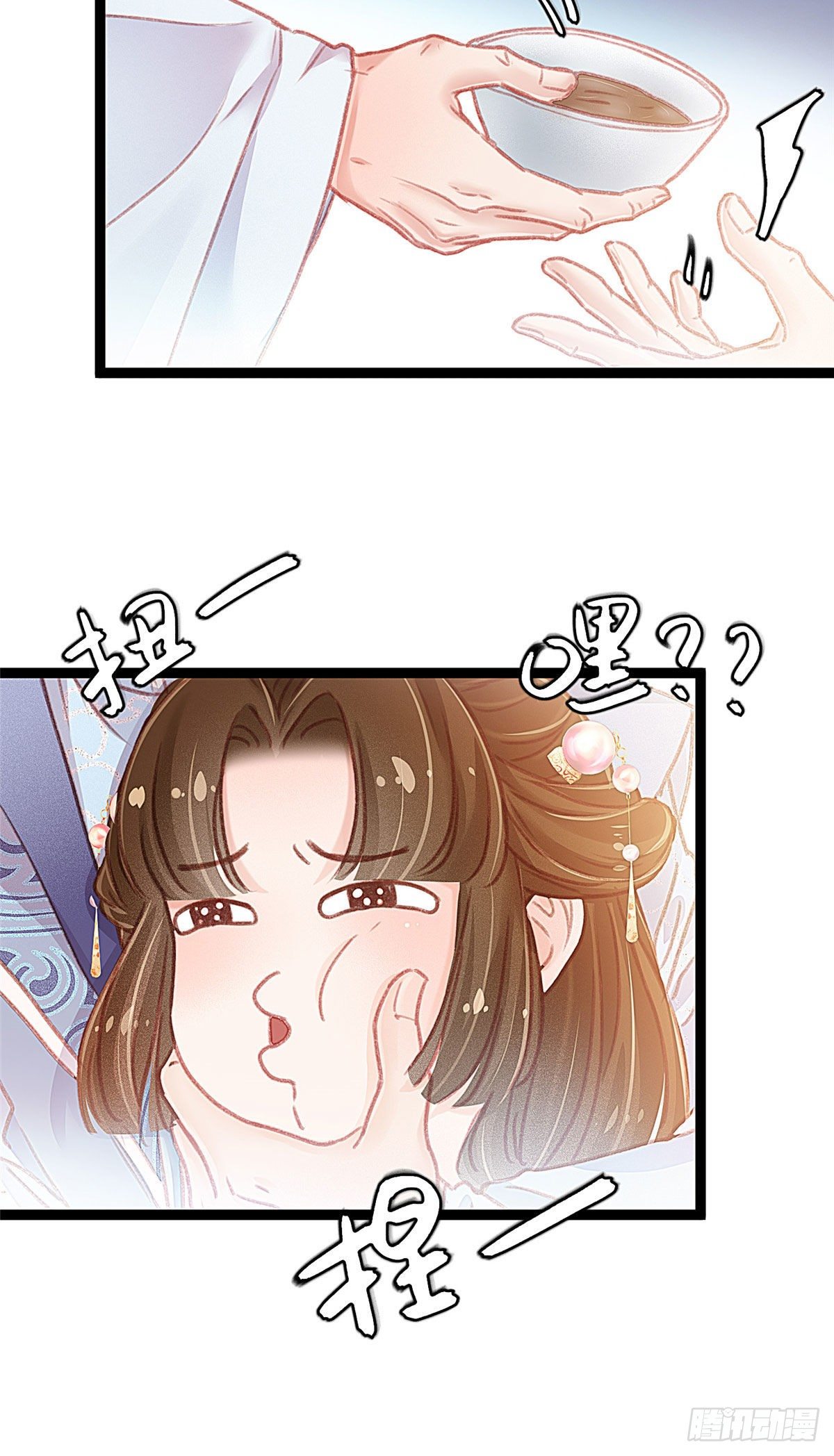 贵妃每天只想当咸鱼韩漫全集-012无删减无遮挡章节图片 
