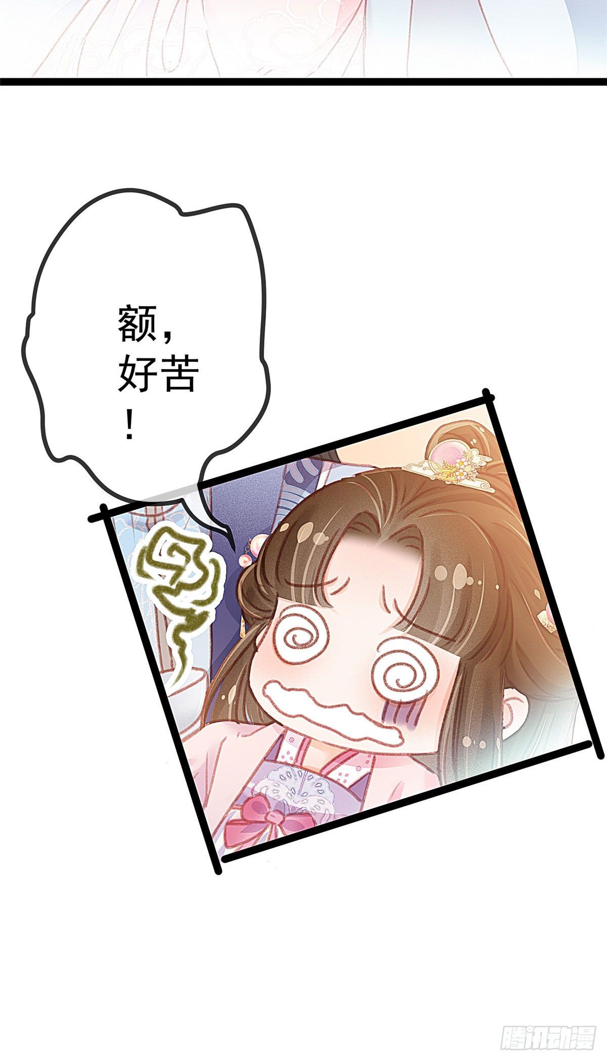 贵妃每天只想当咸鱼韩漫全集-012无删减无遮挡章节图片 