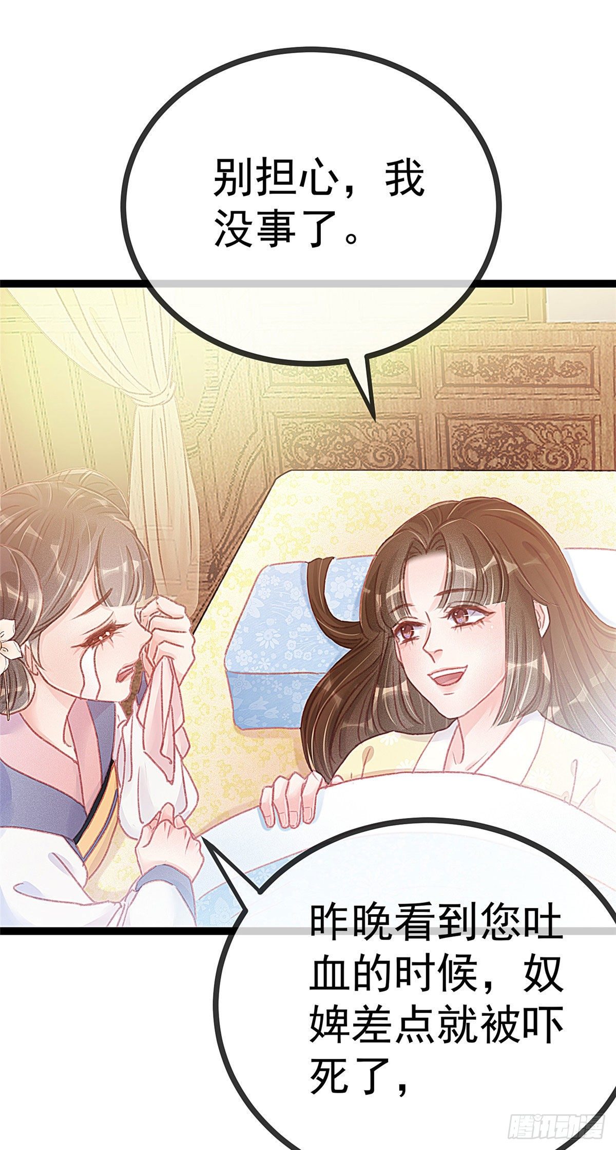 贵妃每天只想当咸鱼韩漫全集-012无删减无遮挡章节图片 