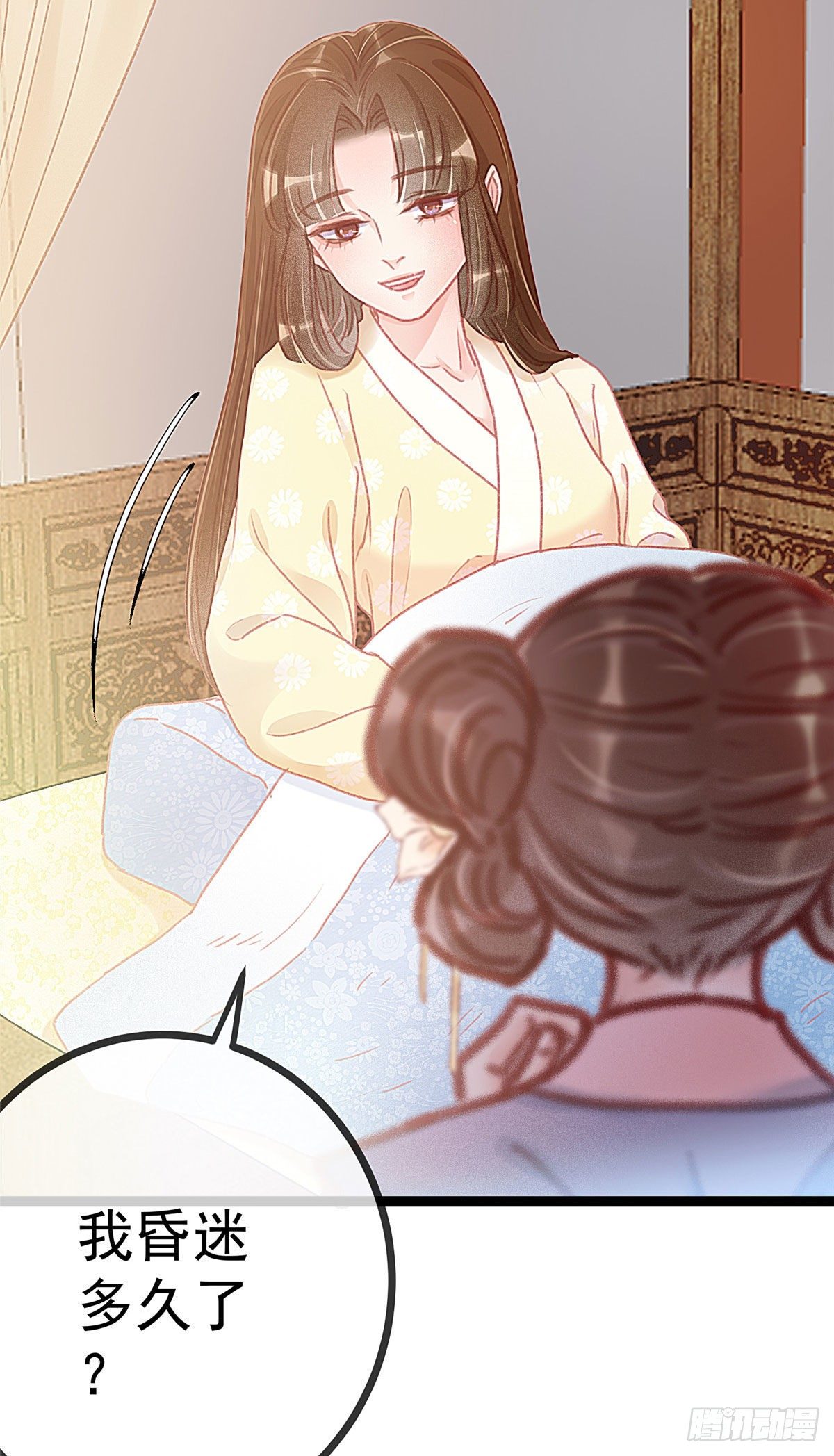 贵妃每天只想当咸鱼韩漫全集-012无删减无遮挡章节图片 