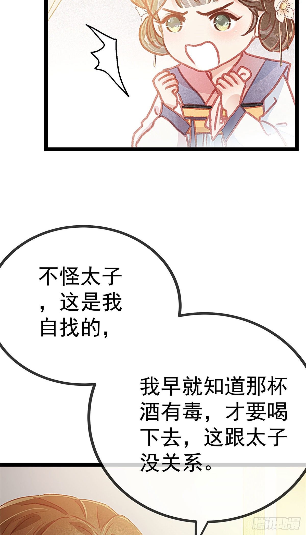 贵妃每天只想当咸鱼韩漫全集-012无删减无遮挡章节图片 