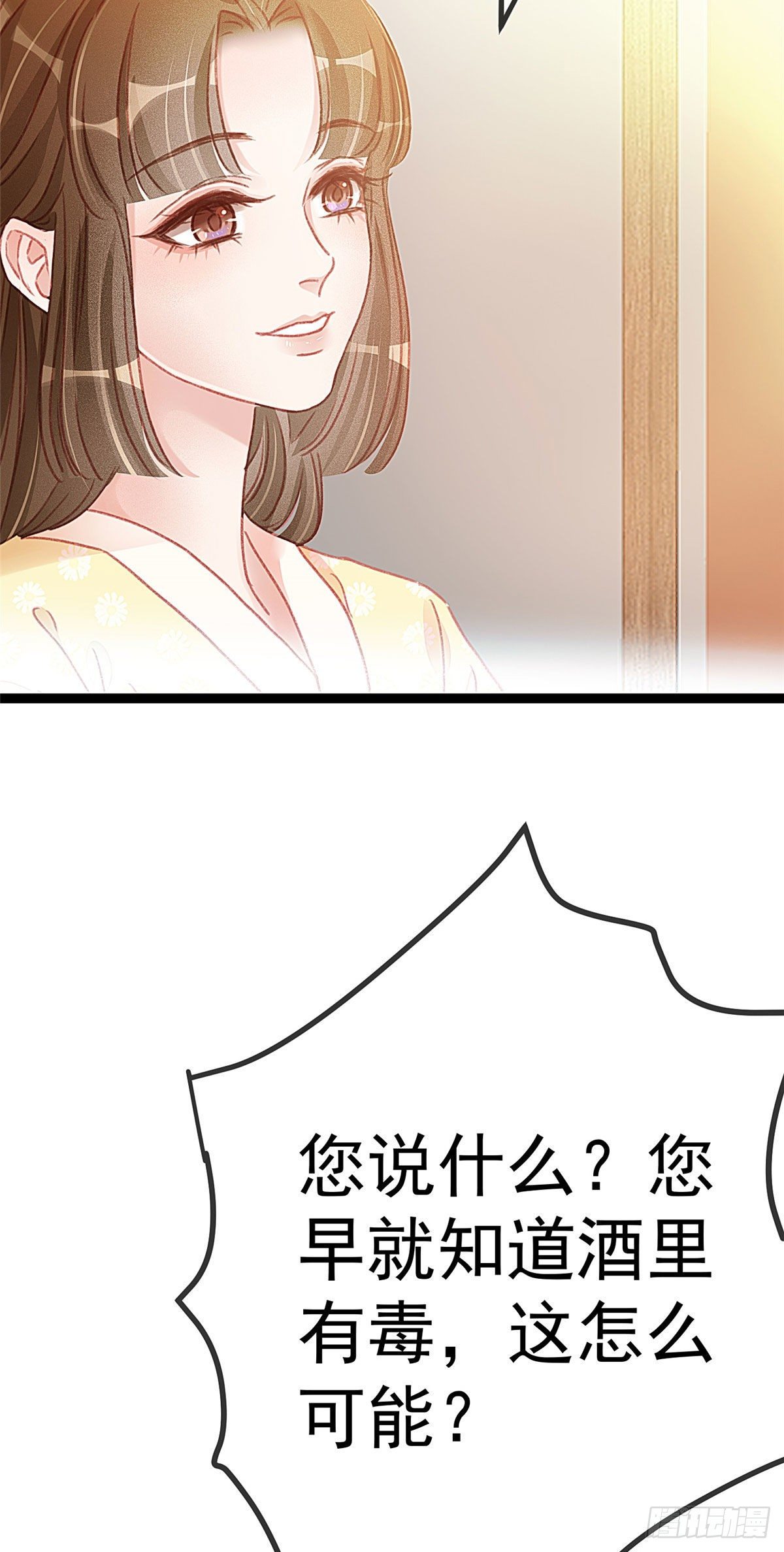 贵妃每天只想当咸鱼韩漫全集-012无删减无遮挡章节图片 