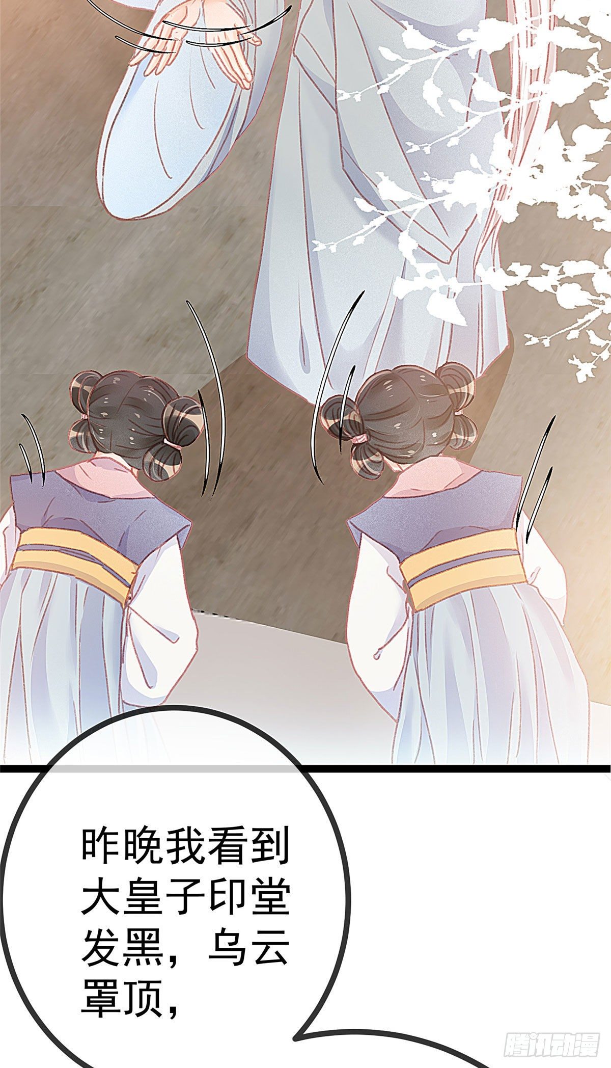 贵妃每天只想当咸鱼韩漫全集-012无删减无遮挡章节图片 