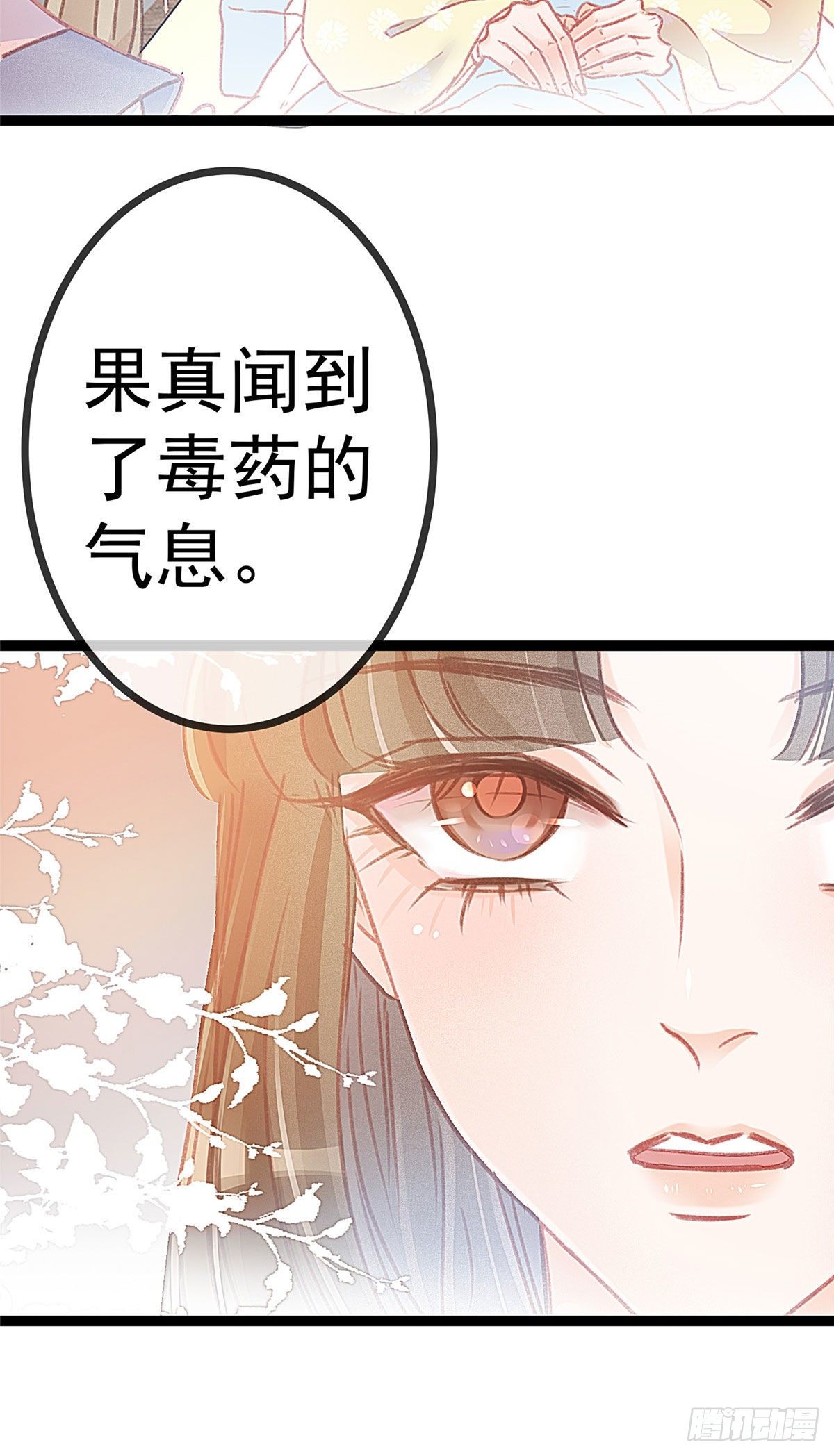贵妃每天只想当咸鱼韩漫全集-012无删减无遮挡章节图片 