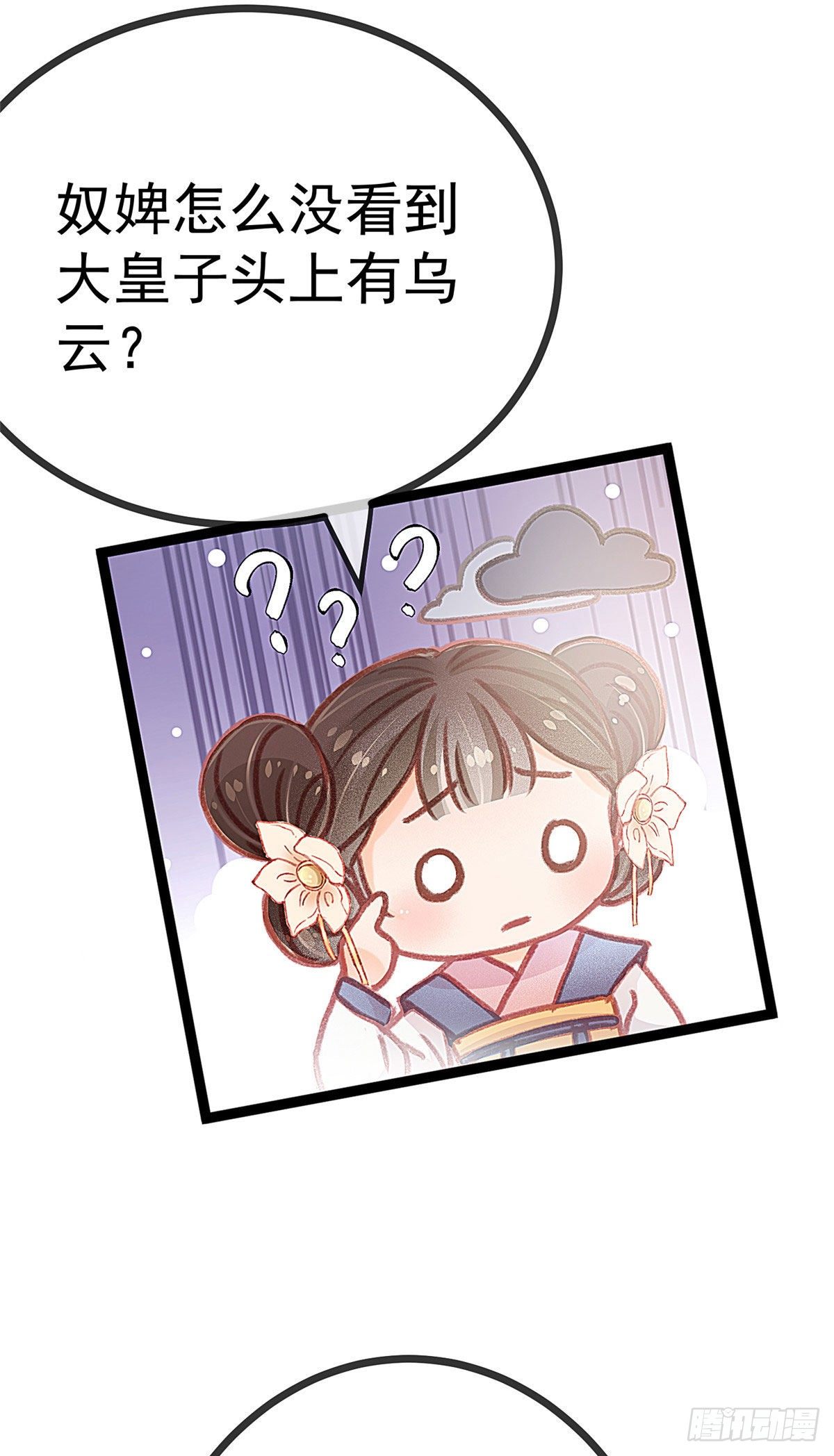 贵妃每天只想当咸鱼韩漫全集-012无删减无遮挡章节图片 