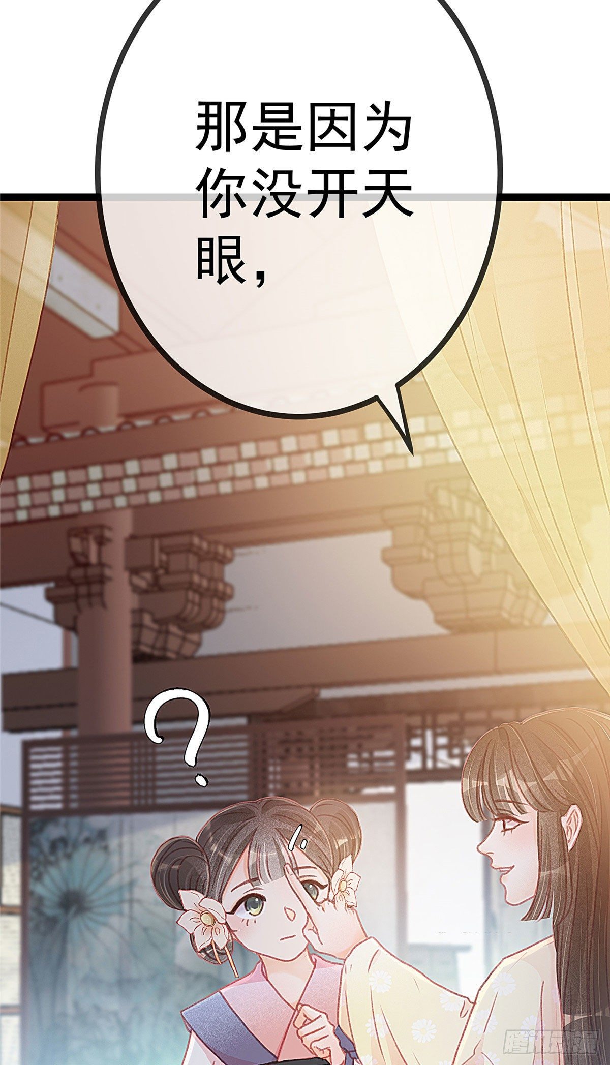 贵妃每天只想当咸鱼韩漫全集-012无删减无遮挡章节图片 