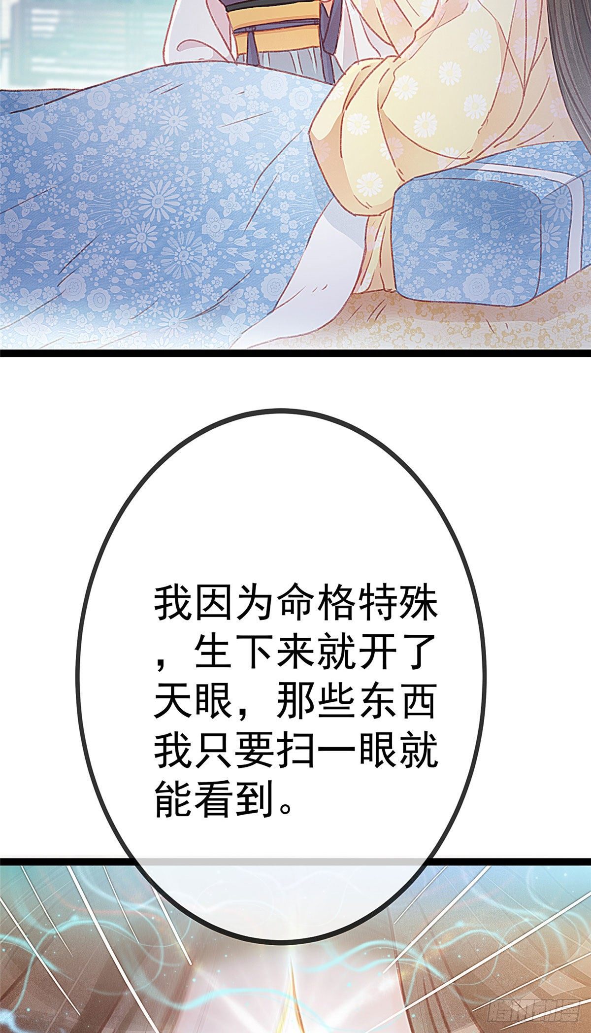 贵妃每天只想当咸鱼韩漫全集-012无删减无遮挡章节图片 