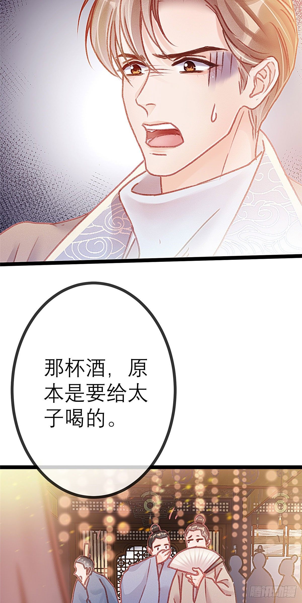贵妃每天只想当咸鱼韩漫全集-012无删减无遮挡章节图片 