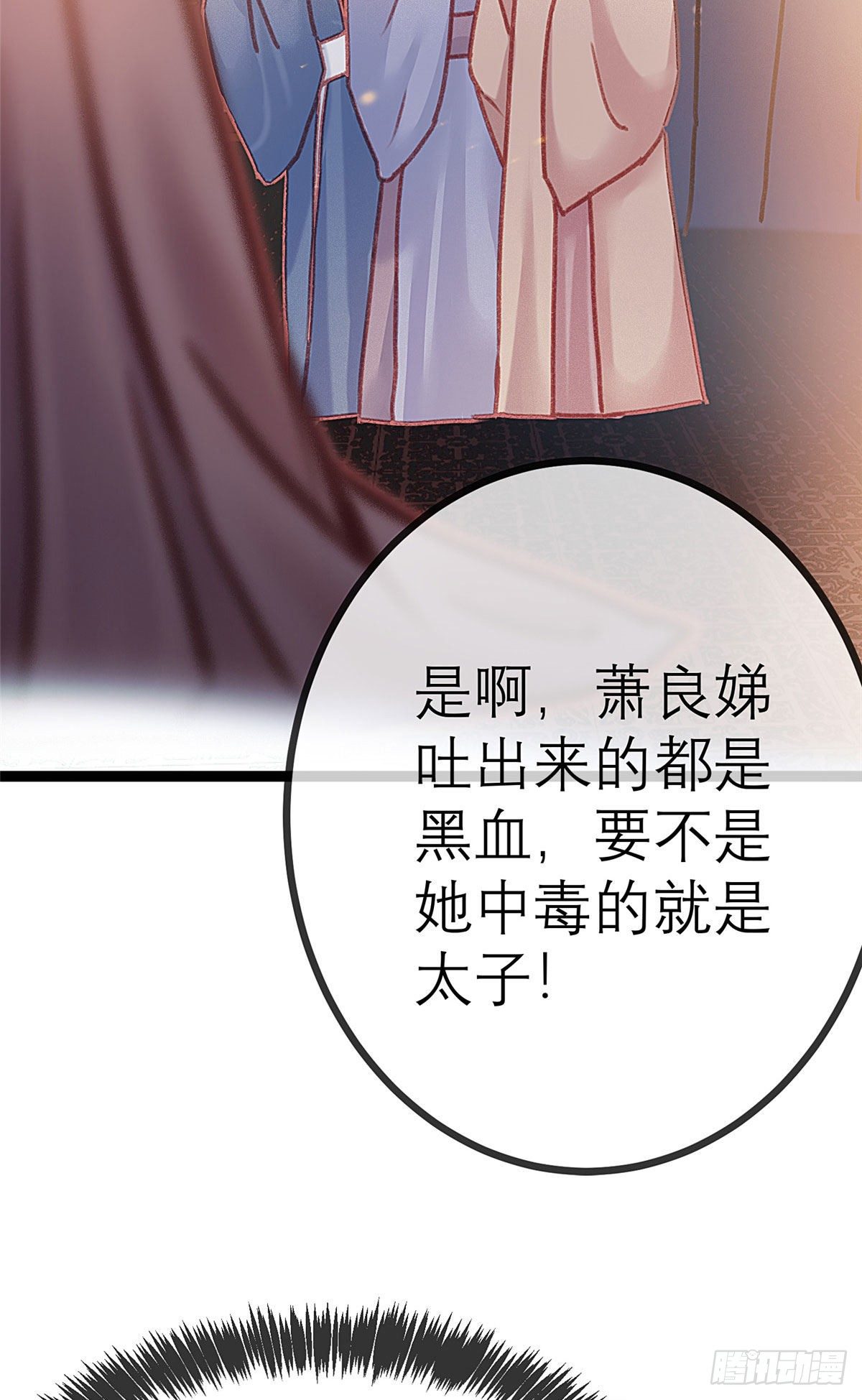 贵妃每天只想当咸鱼韩漫全集-012无删减无遮挡章节图片 