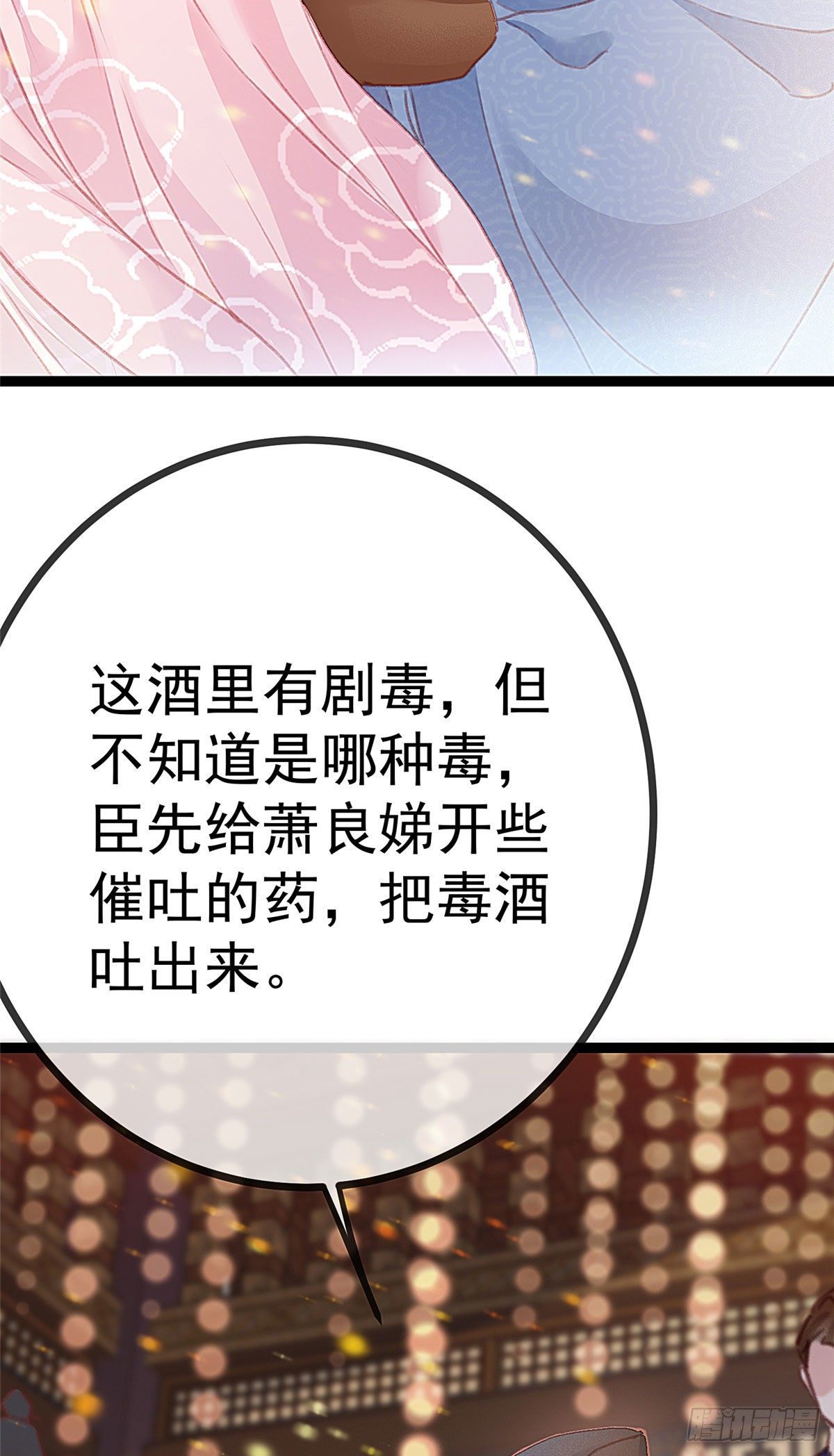 贵妃每天只想当咸鱼韩漫全集-012无删减无遮挡章节图片 