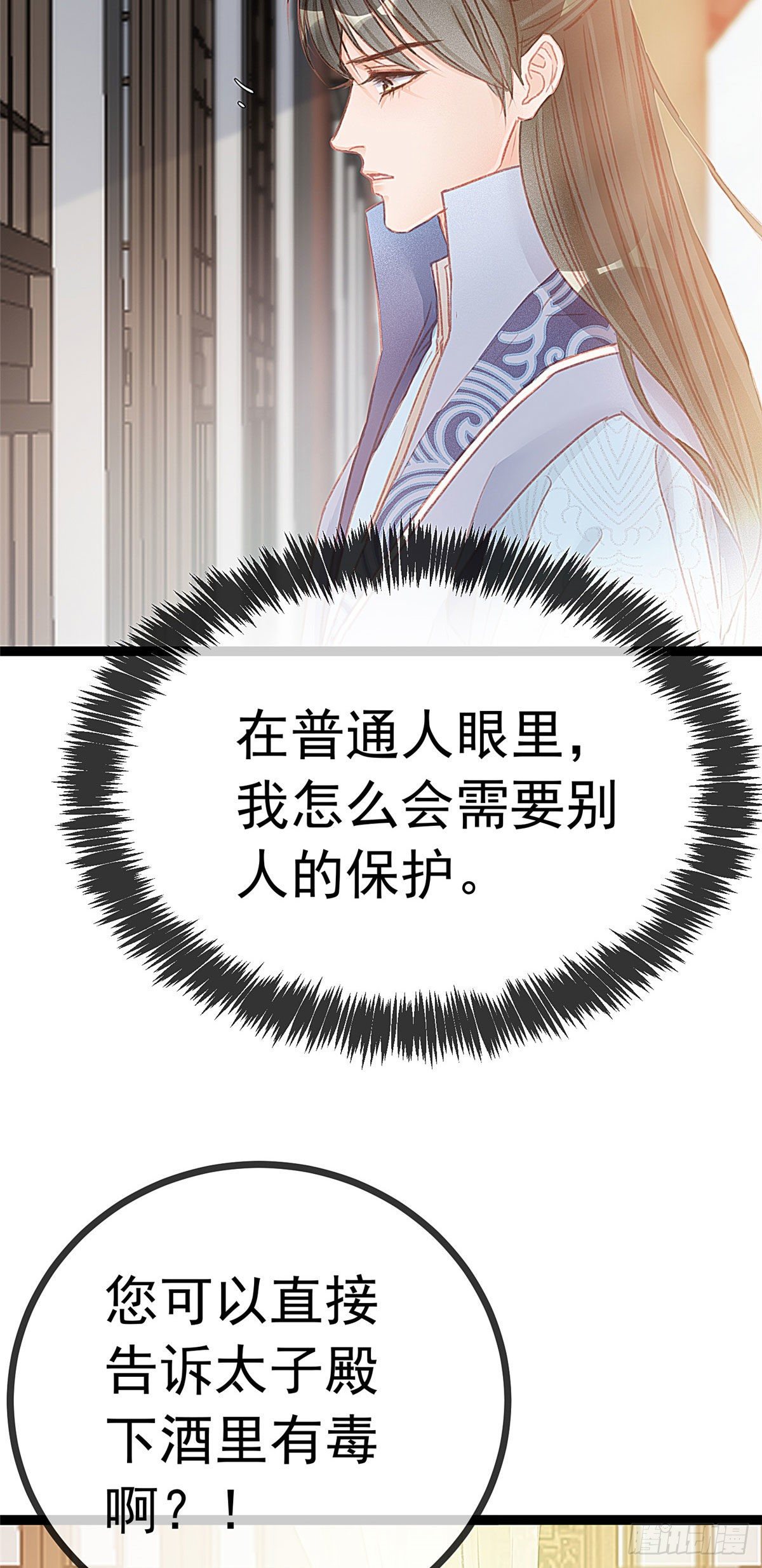 贵妃每天只想当咸鱼韩漫全集-013无删减无遮挡章节图片 