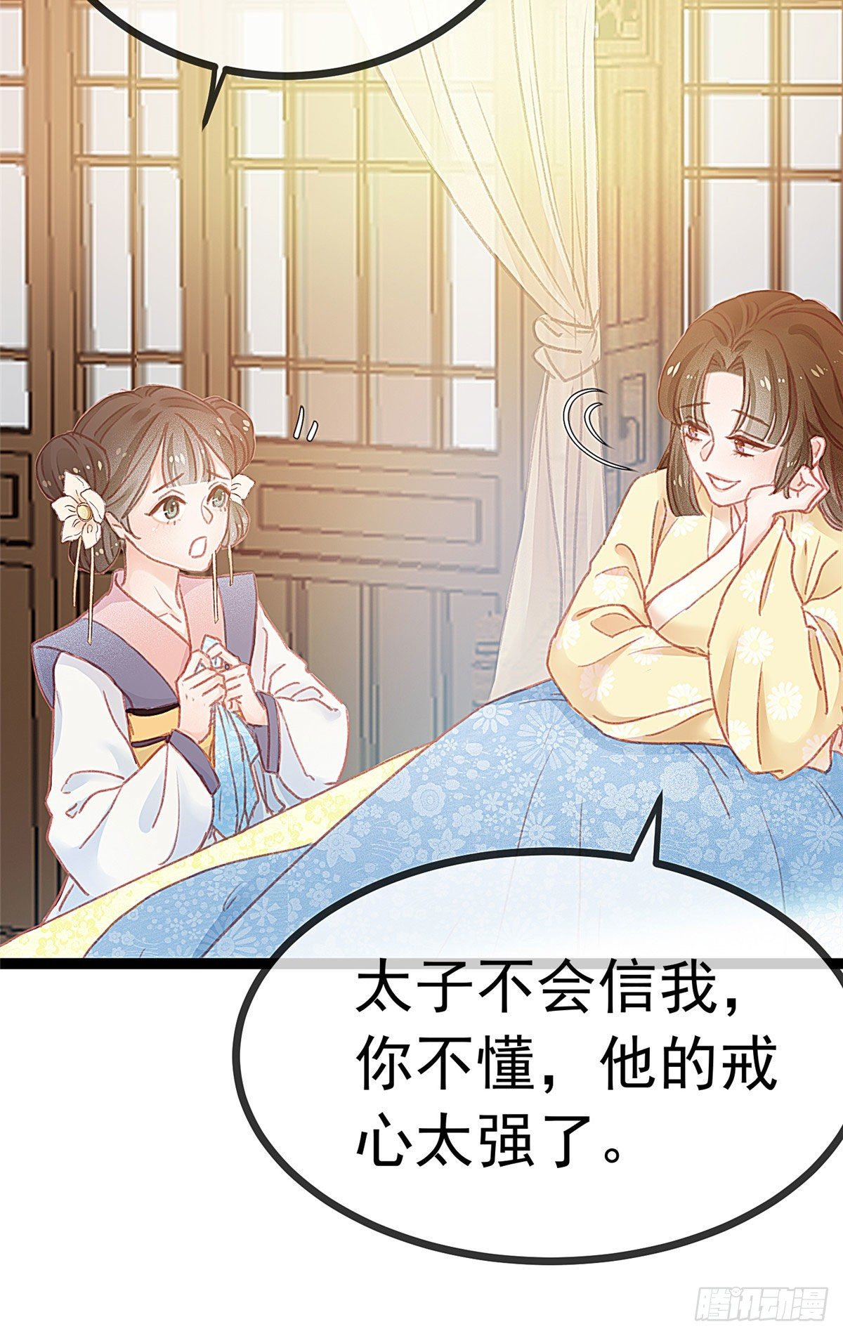 贵妃每天只想当咸鱼韩漫全集-013无删减无遮挡章节图片 