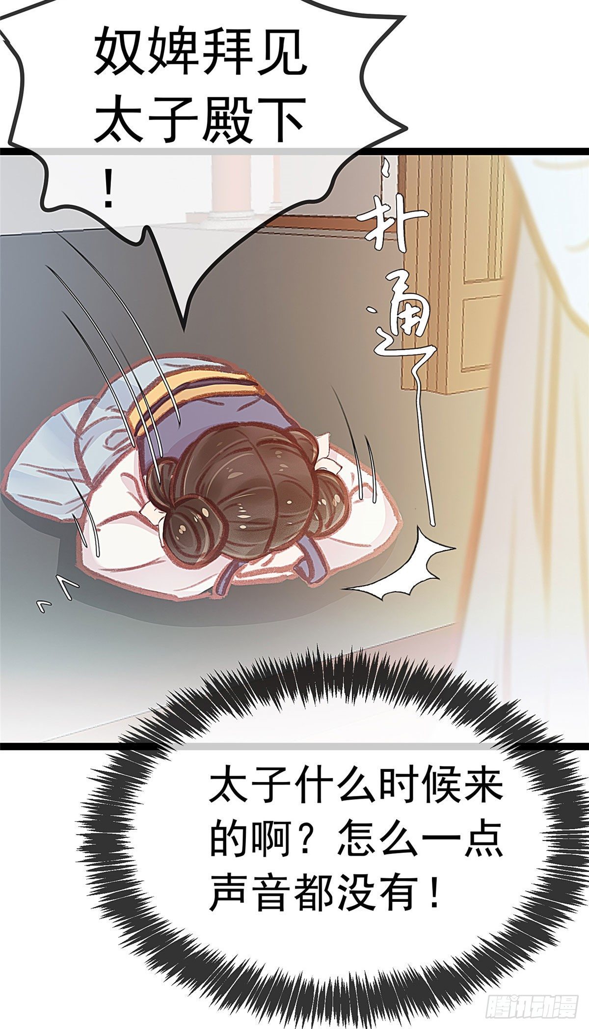 贵妃每天只想当咸鱼韩漫全集-013无删减无遮挡章节图片 