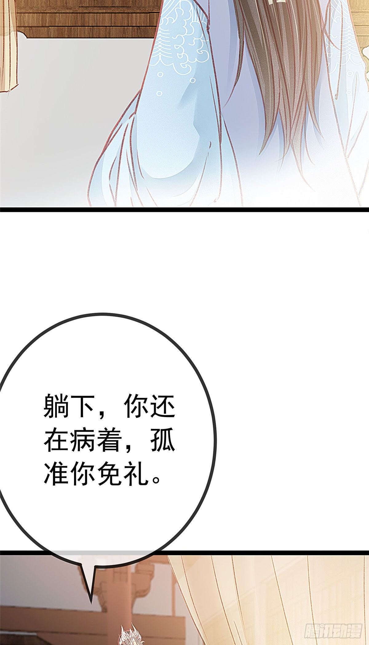 贵妃每天只想当咸鱼韩漫全集-013无删减无遮挡章节图片 