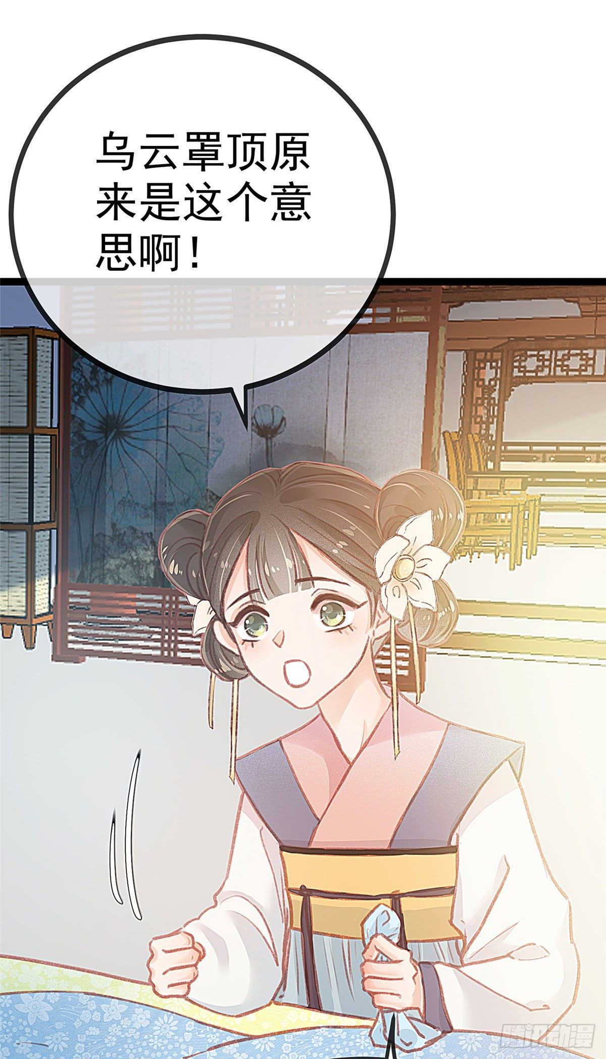 贵妃每天只想当咸鱼韩漫全集-013无删减无遮挡章节图片 