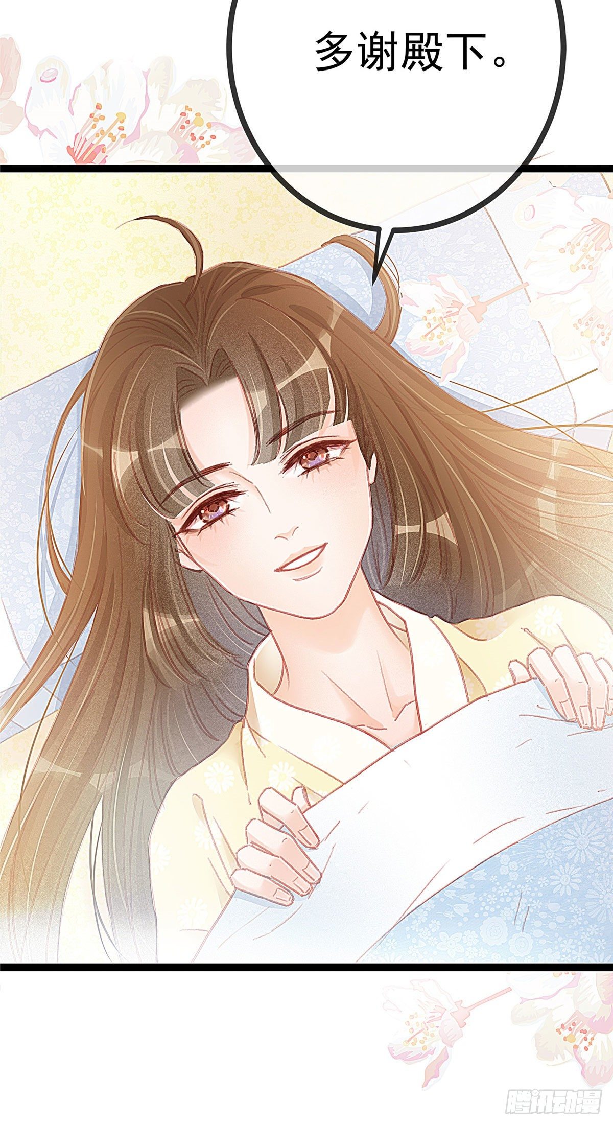 贵妃每天只想当咸鱼韩漫全集-013无删减无遮挡章节图片 