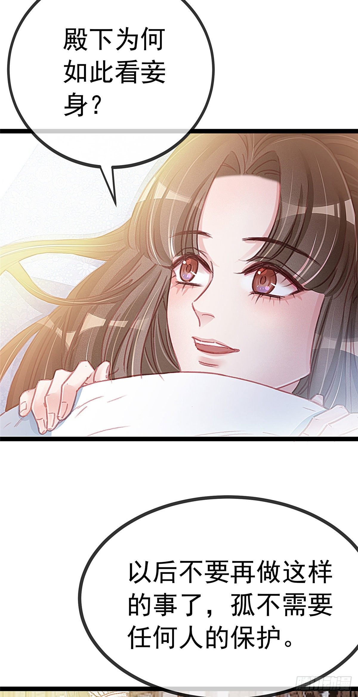 贵妃每天只想当咸鱼韩漫全集-013无删减无遮挡章节图片 