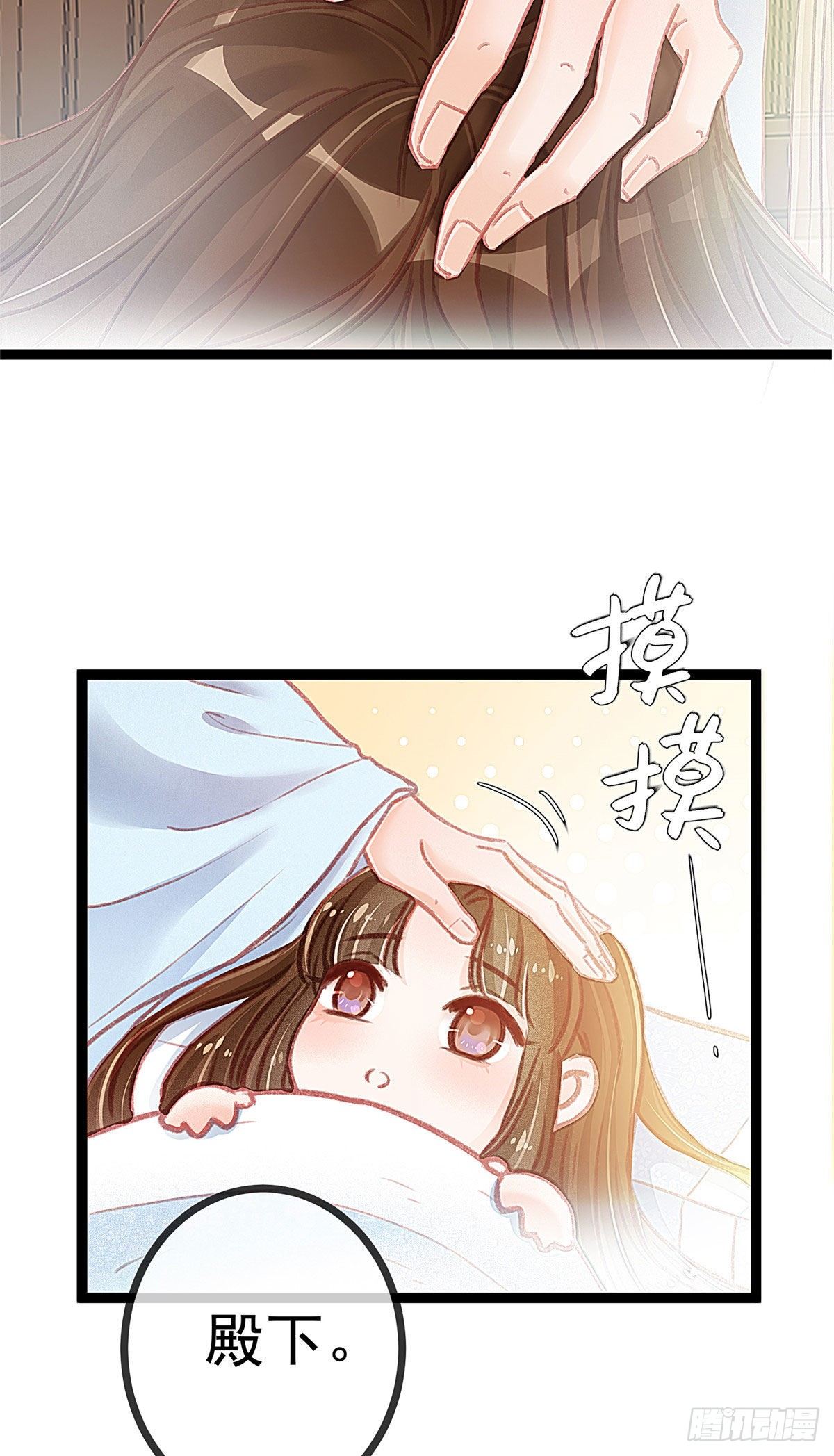 贵妃每天只想当咸鱼韩漫全集-013无删减无遮挡章节图片 