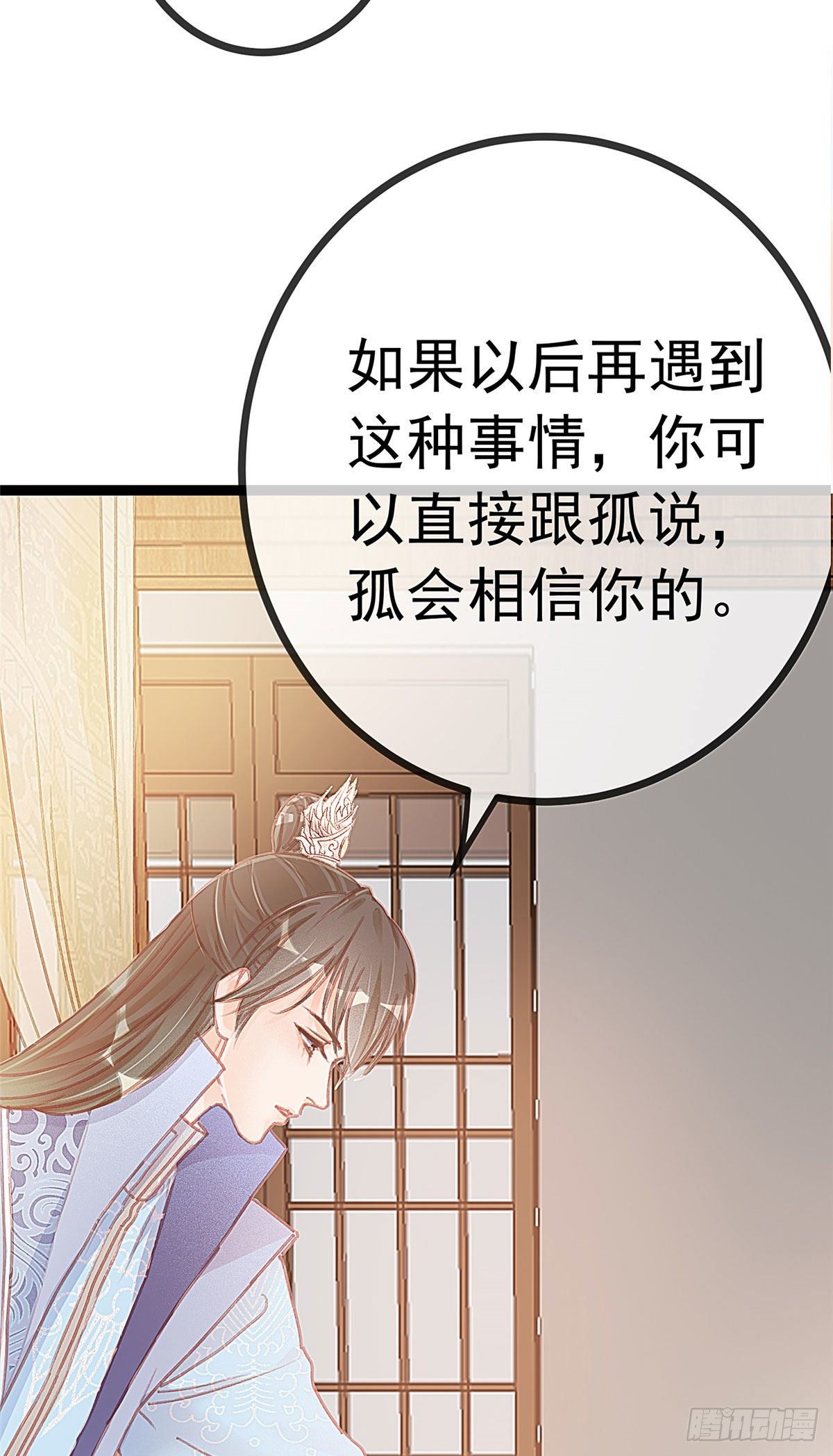 贵妃每天只想当咸鱼韩漫全集-013无删减无遮挡章节图片 