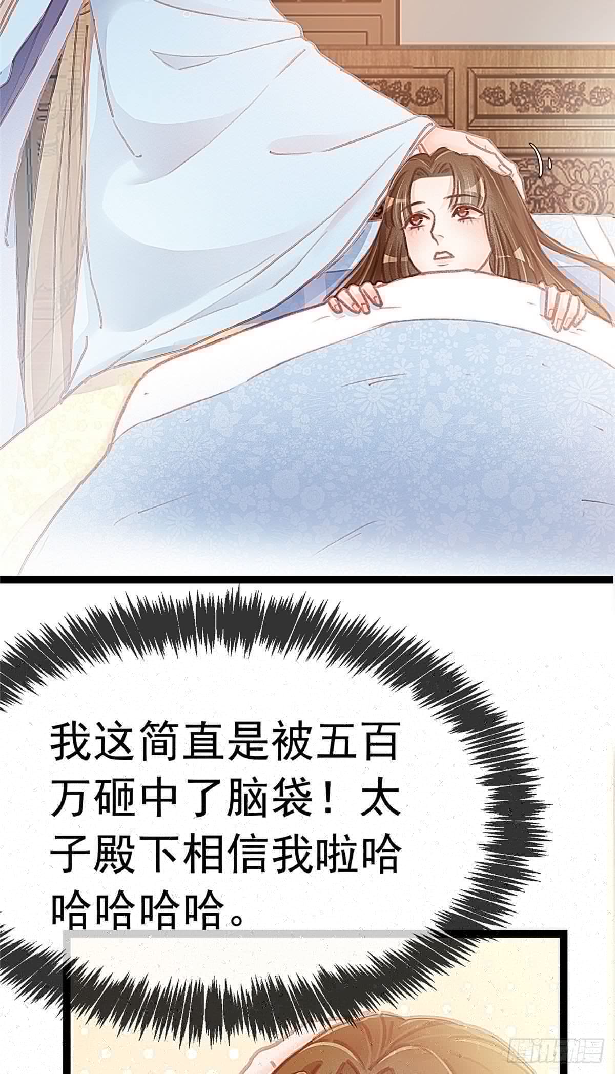 贵妃每天只想当咸鱼韩漫全集-013无删减无遮挡章节图片 