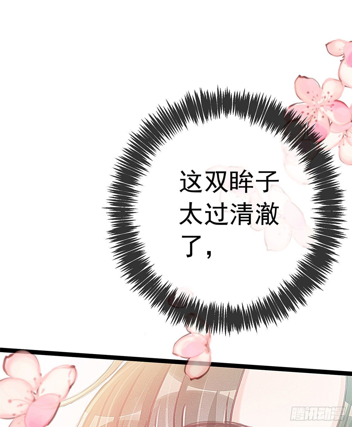 贵妃每天只想当咸鱼韩漫全集-013无删减无遮挡章节图片 