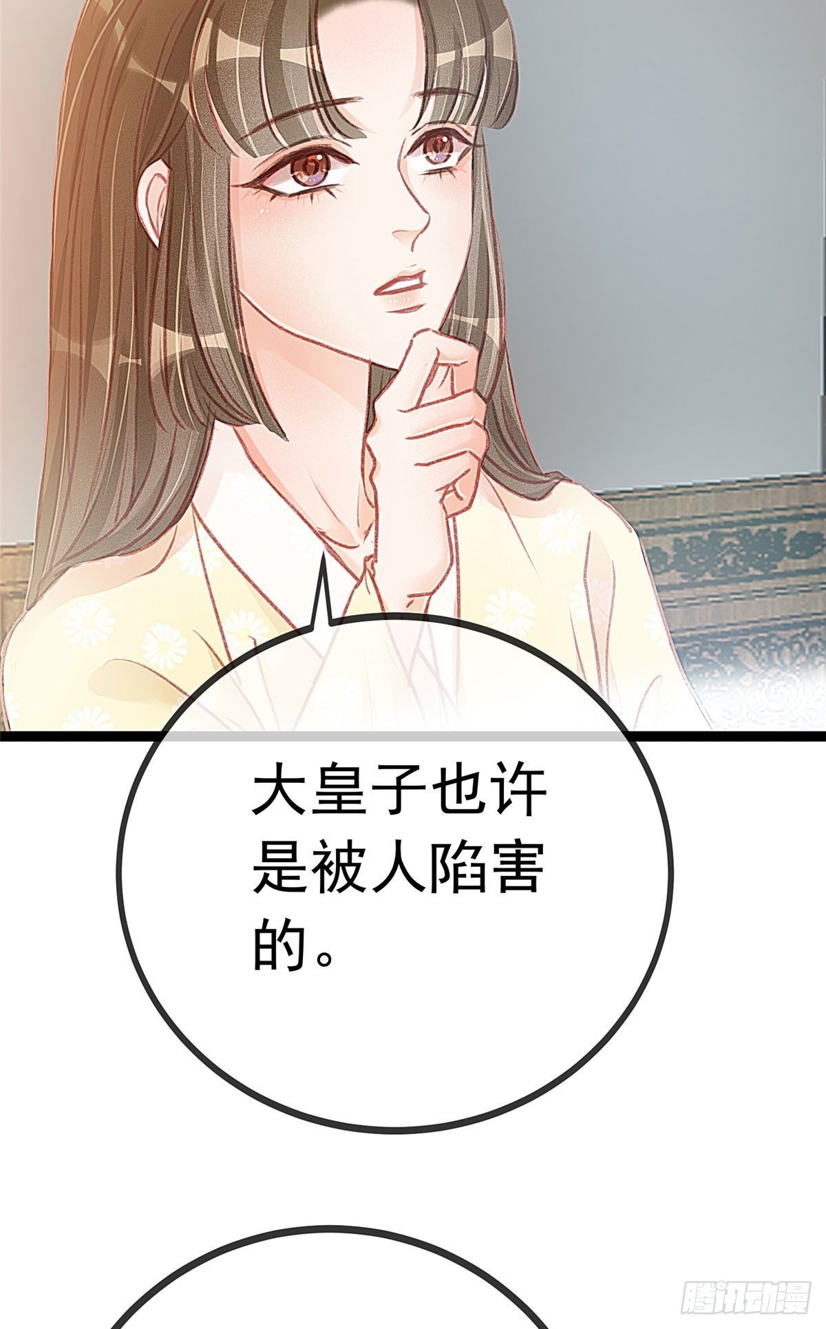 贵妃每天只想当咸鱼韩漫全集-013无删减无遮挡章节图片 