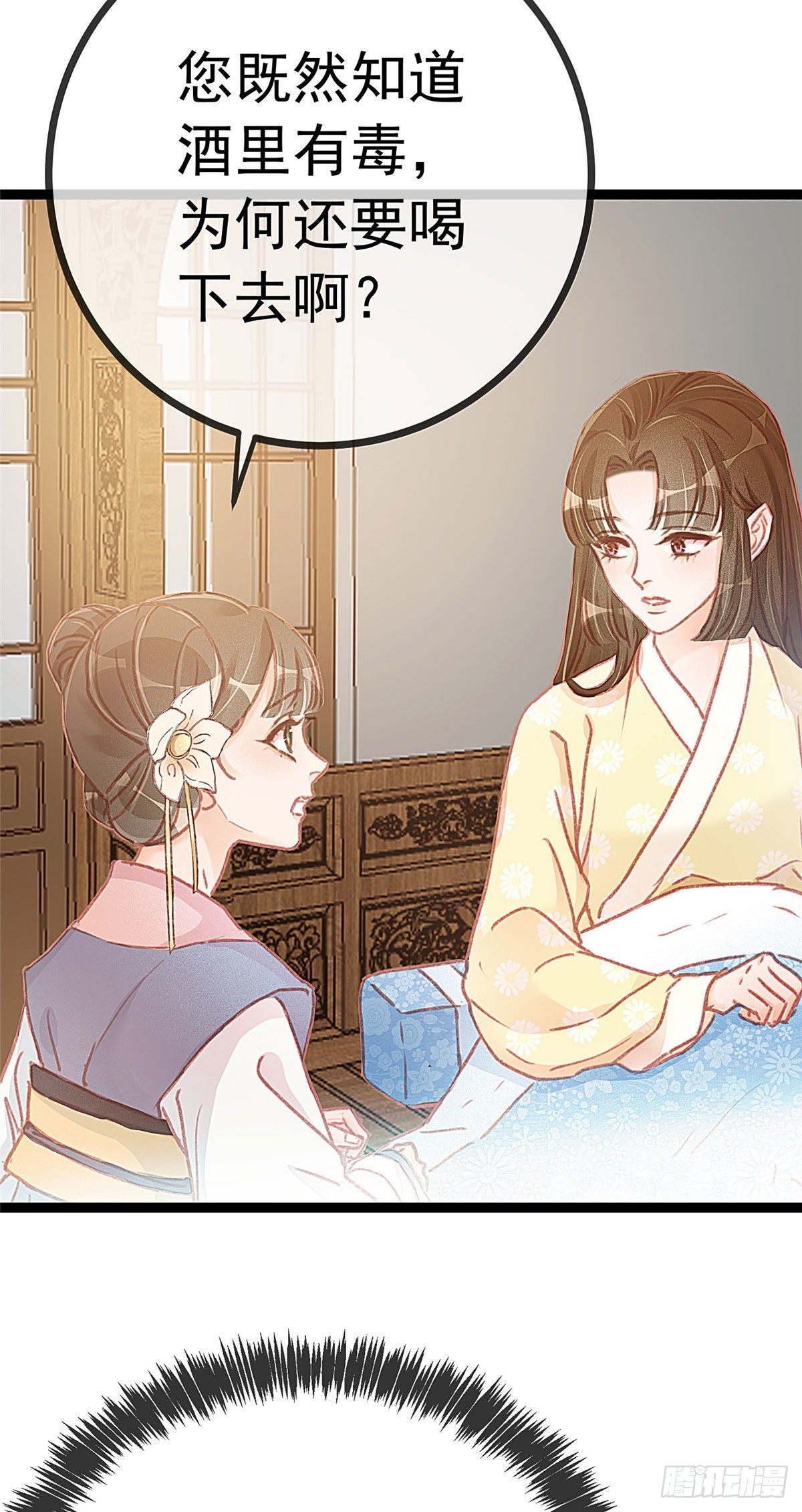贵妃每天只想当咸鱼韩漫全集-013无删减无遮挡章节图片 