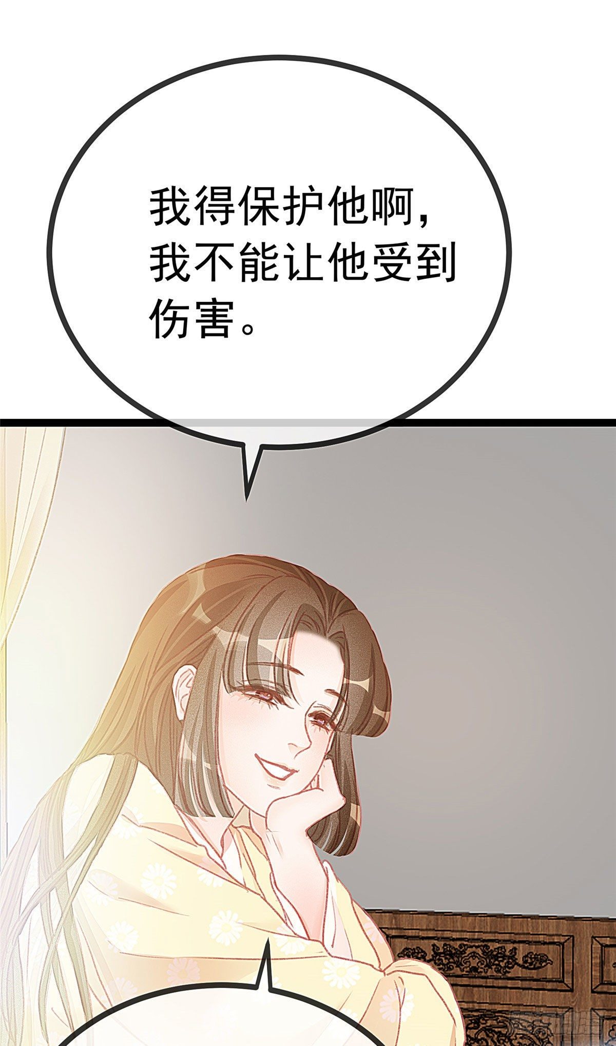 贵妃每天只想当咸鱼韩漫全集-013无删减无遮挡章节图片 