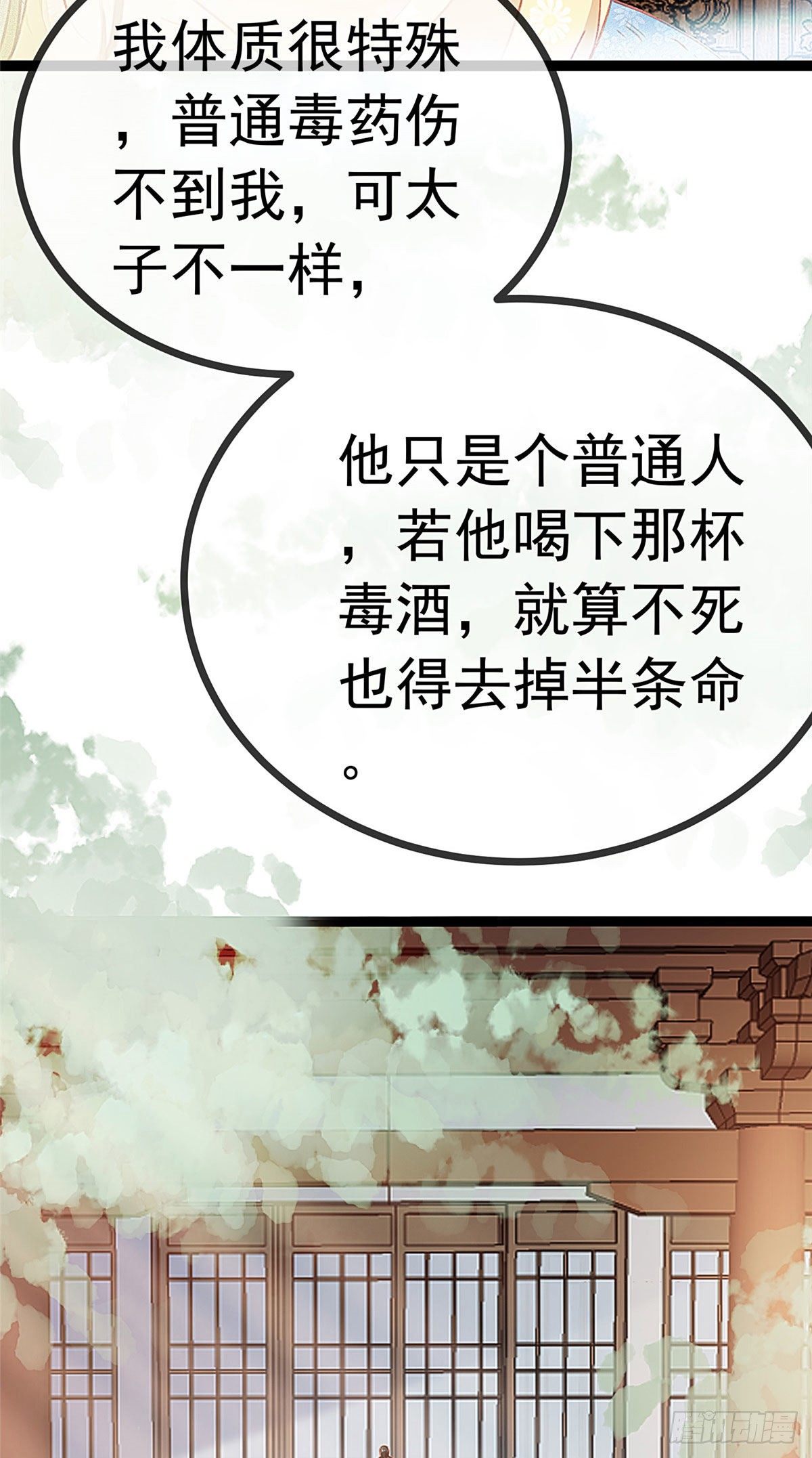 贵妃每天只想当咸鱼韩漫全集-013无删减无遮挡章节图片 
