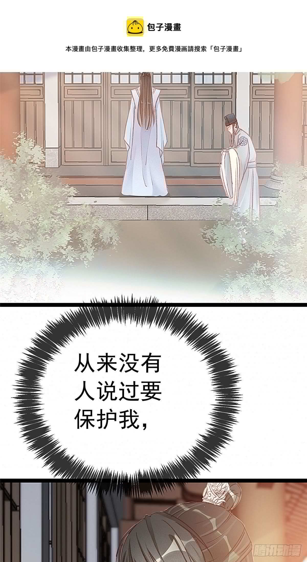 贵妃每天只想当咸鱼韩漫全集-013无删减无遮挡章节图片 