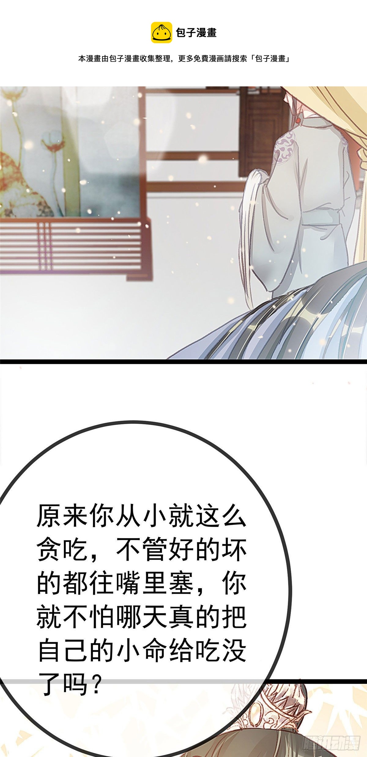 贵妃每天只想当咸鱼韩漫全集-014无删减无遮挡章节图片 