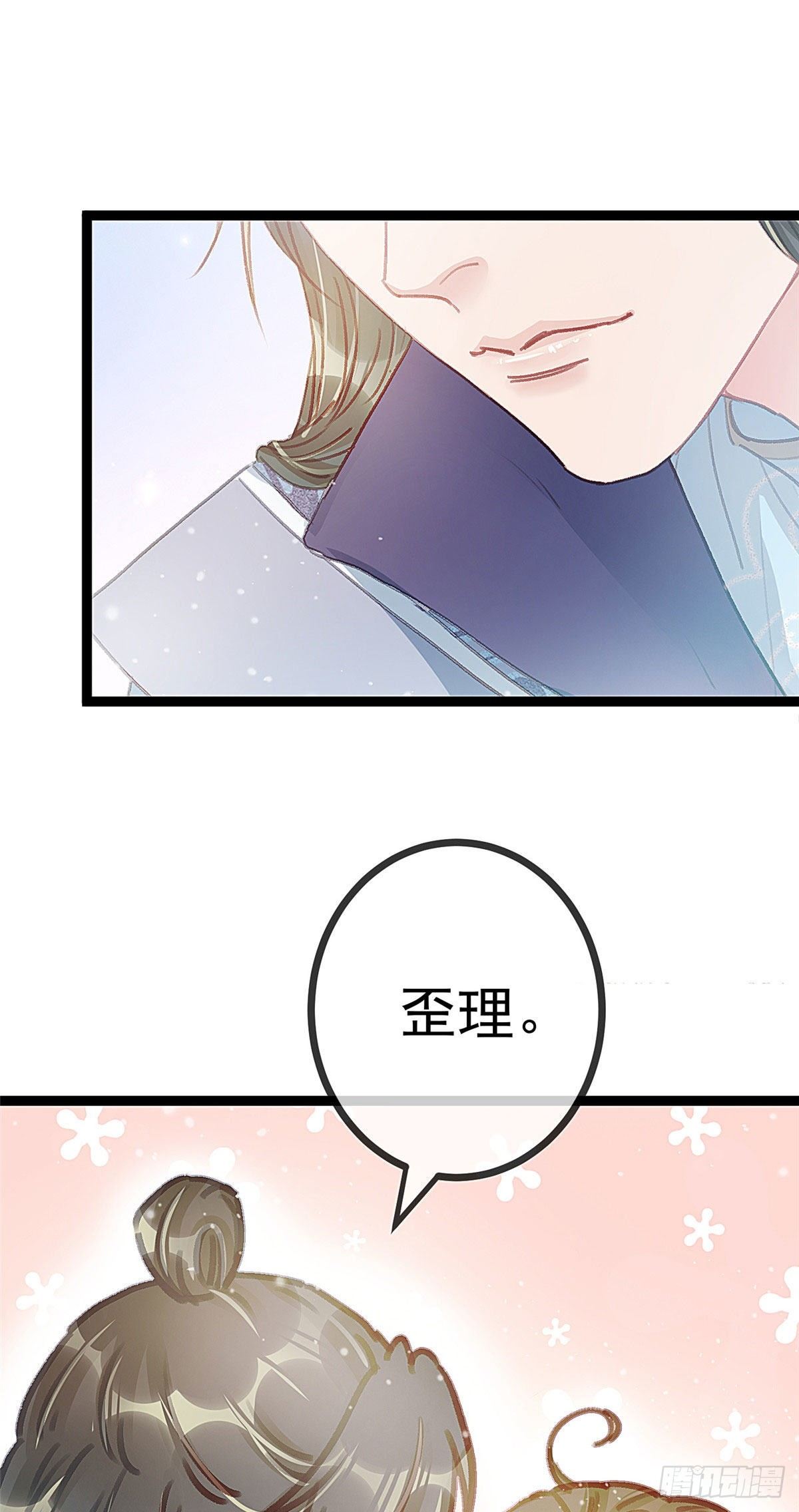 贵妃每天只想当咸鱼韩漫全集-014无删减无遮挡章节图片 