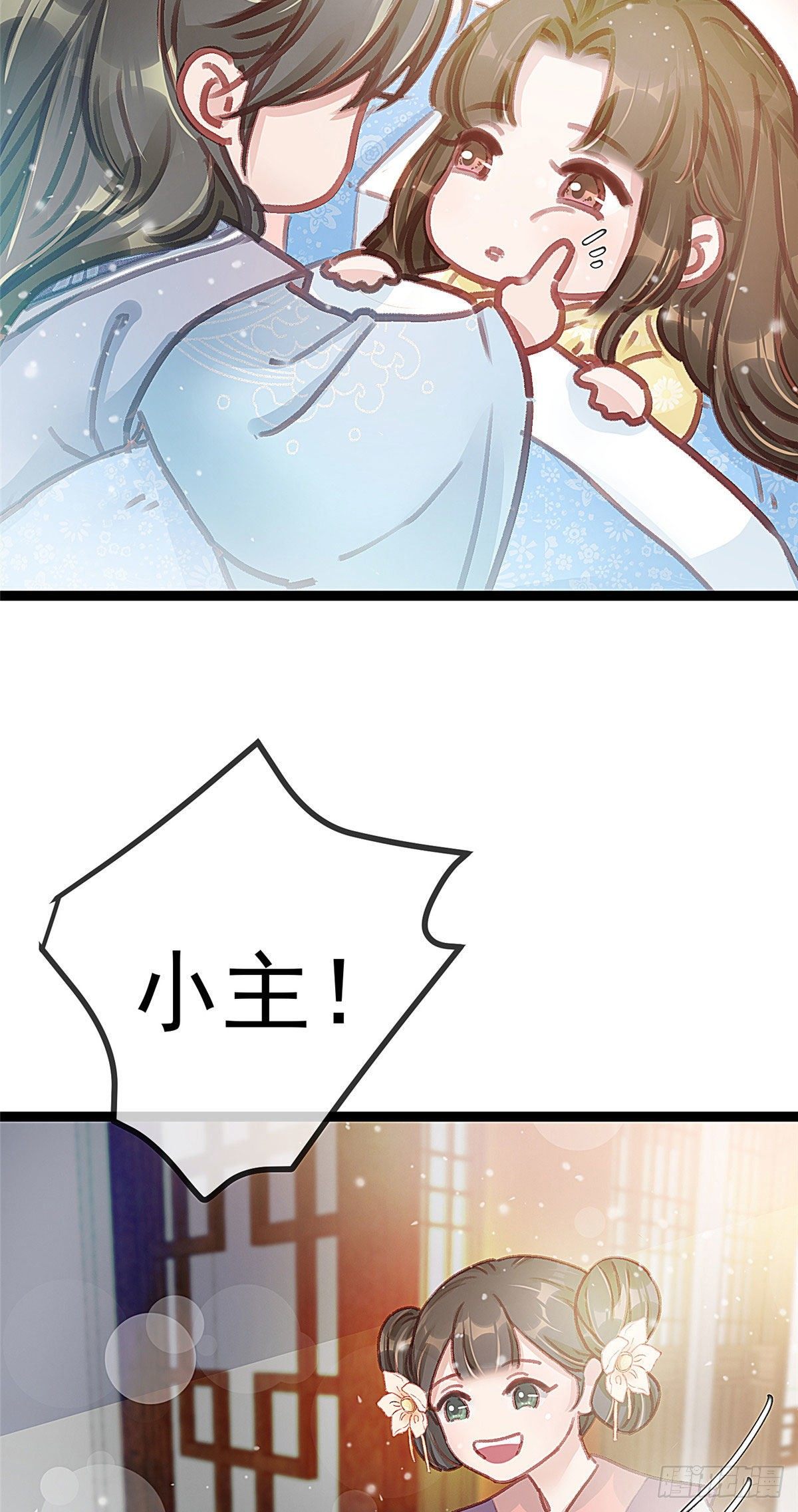 贵妃每天只想当咸鱼韩漫全集-014无删减无遮挡章节图片 