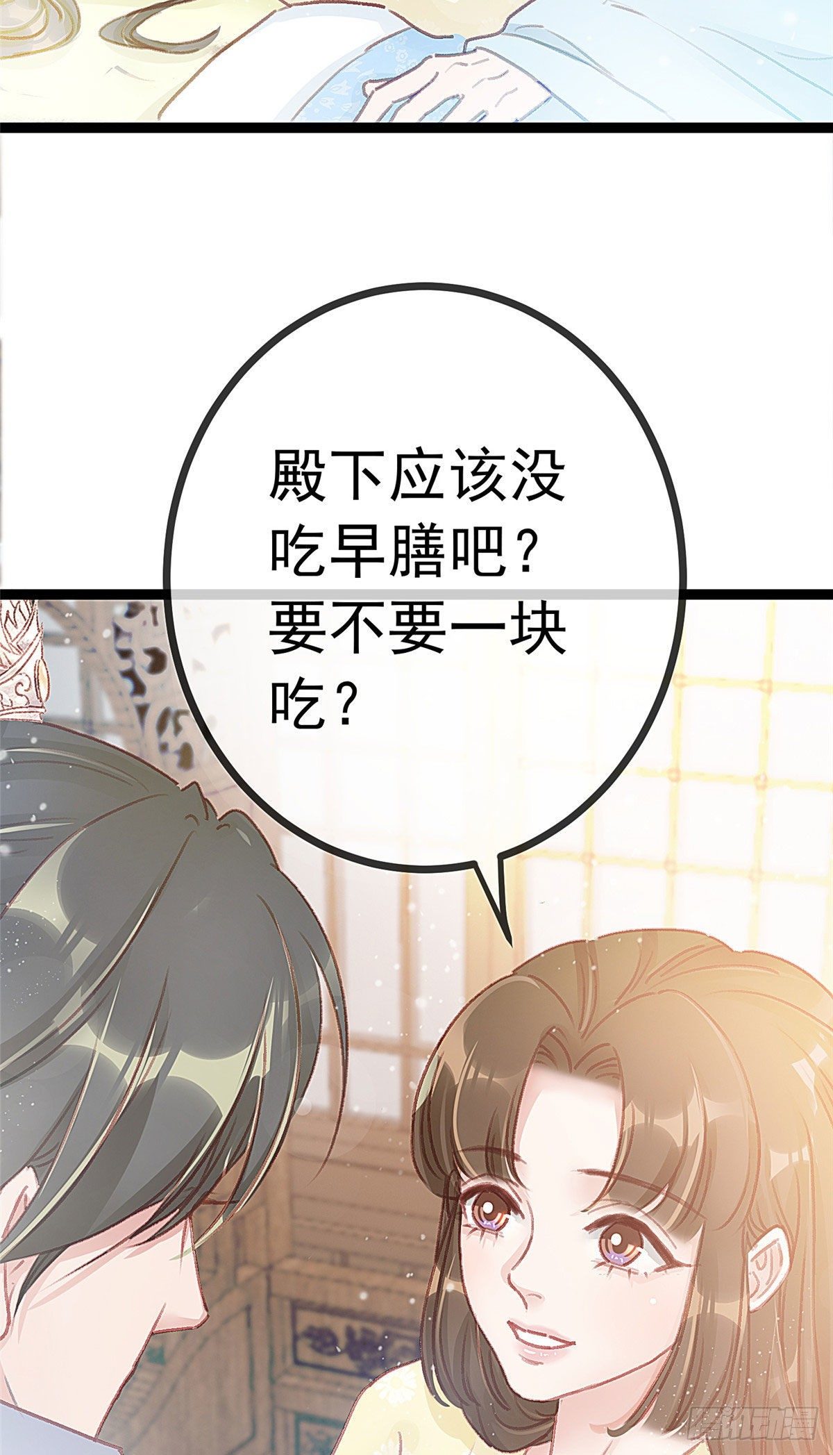 贵妃每天只想当咸鱼韩漫全集-014无删减无遮挡章节图片 