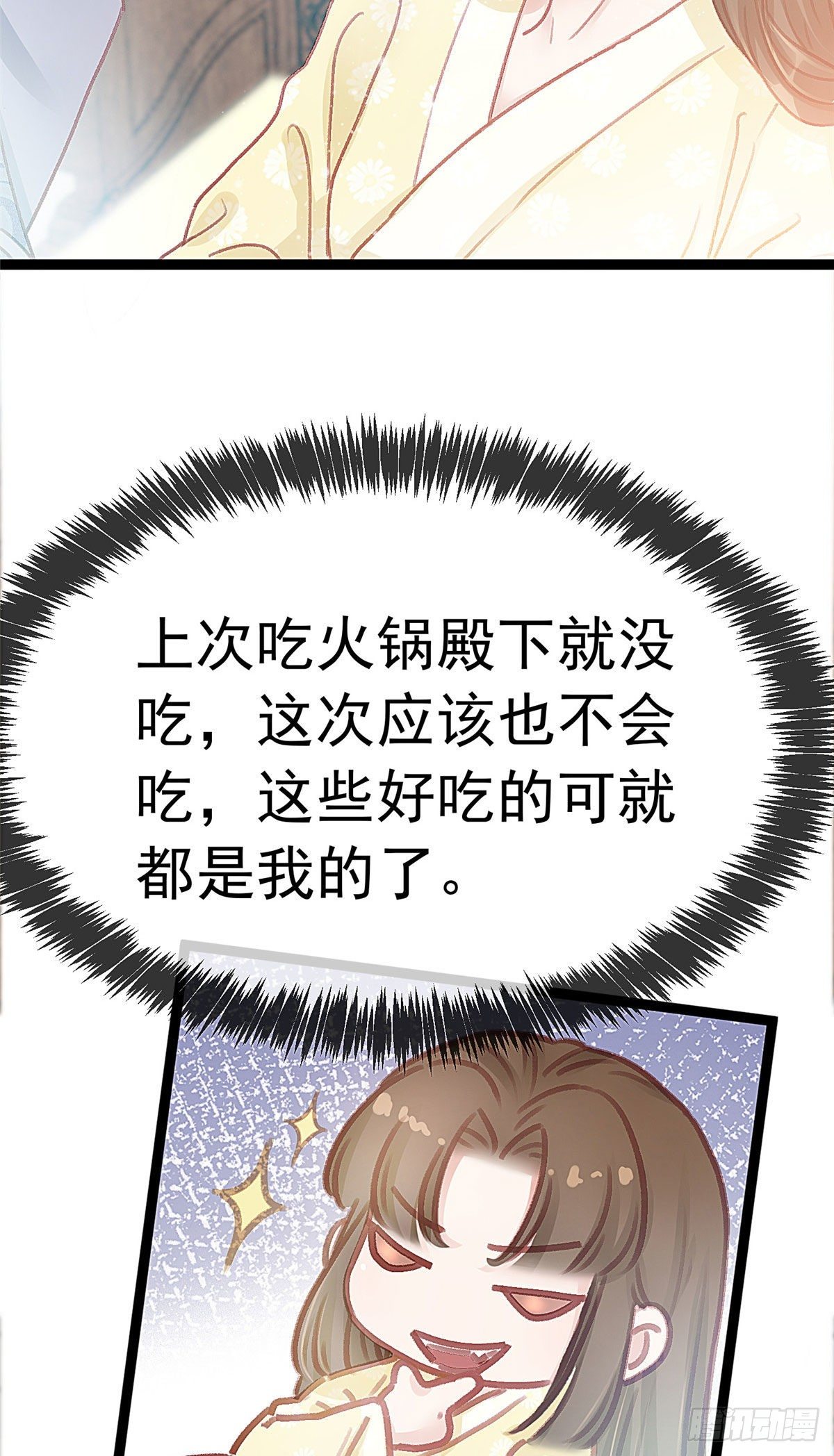 贵妃每天只想当咸鱼韩漫全集-014无删减无遮挡章节图片 