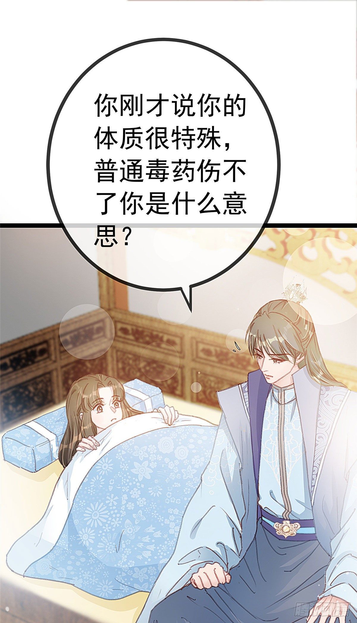 贵妃每天只想当咸鱼韩漫全集-014无删减无遮挡章节图片 