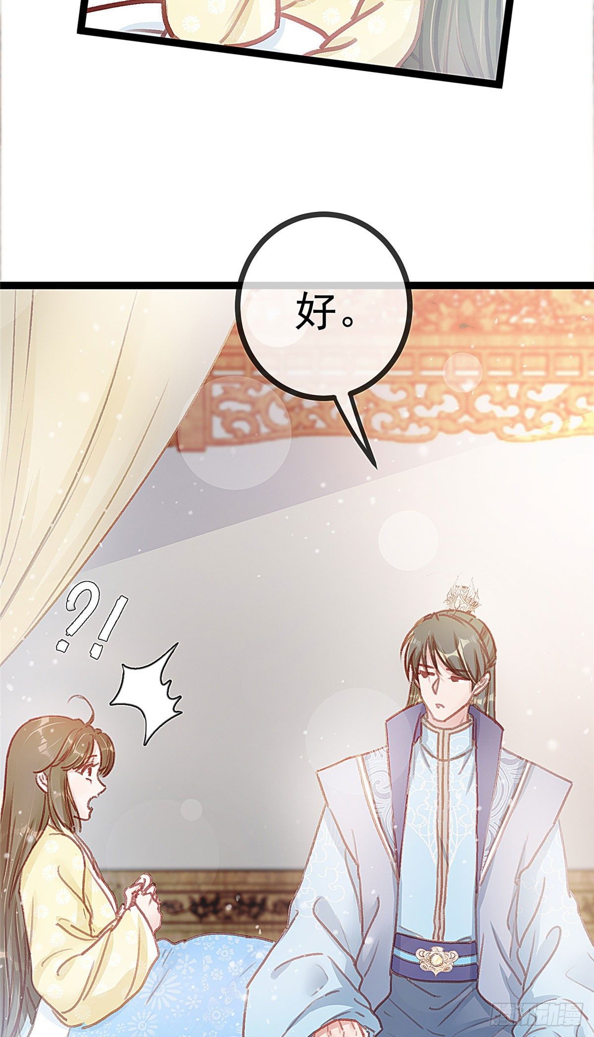 贵妃每天只想当咸鱼韩漫全集-014无删减无遮挡章节图片 