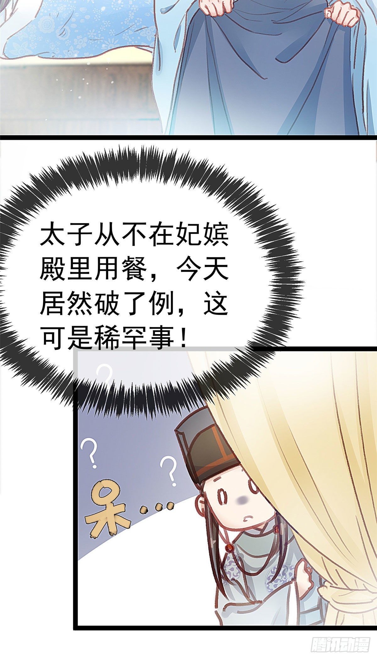 贵妃每天只想当咸鱼韩漫全集-014无删减无遮挡章节图片 