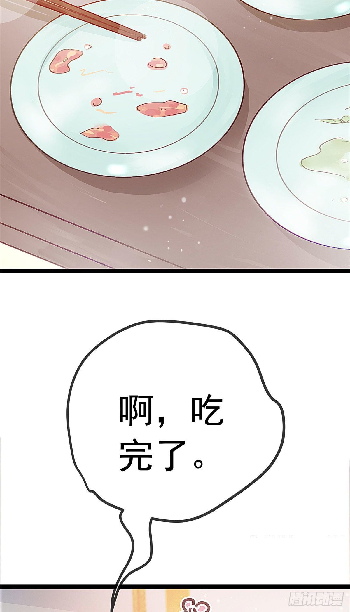 贵妃每天只想当咸鱼韩漫全集-014无删减无遮挡章节图片 