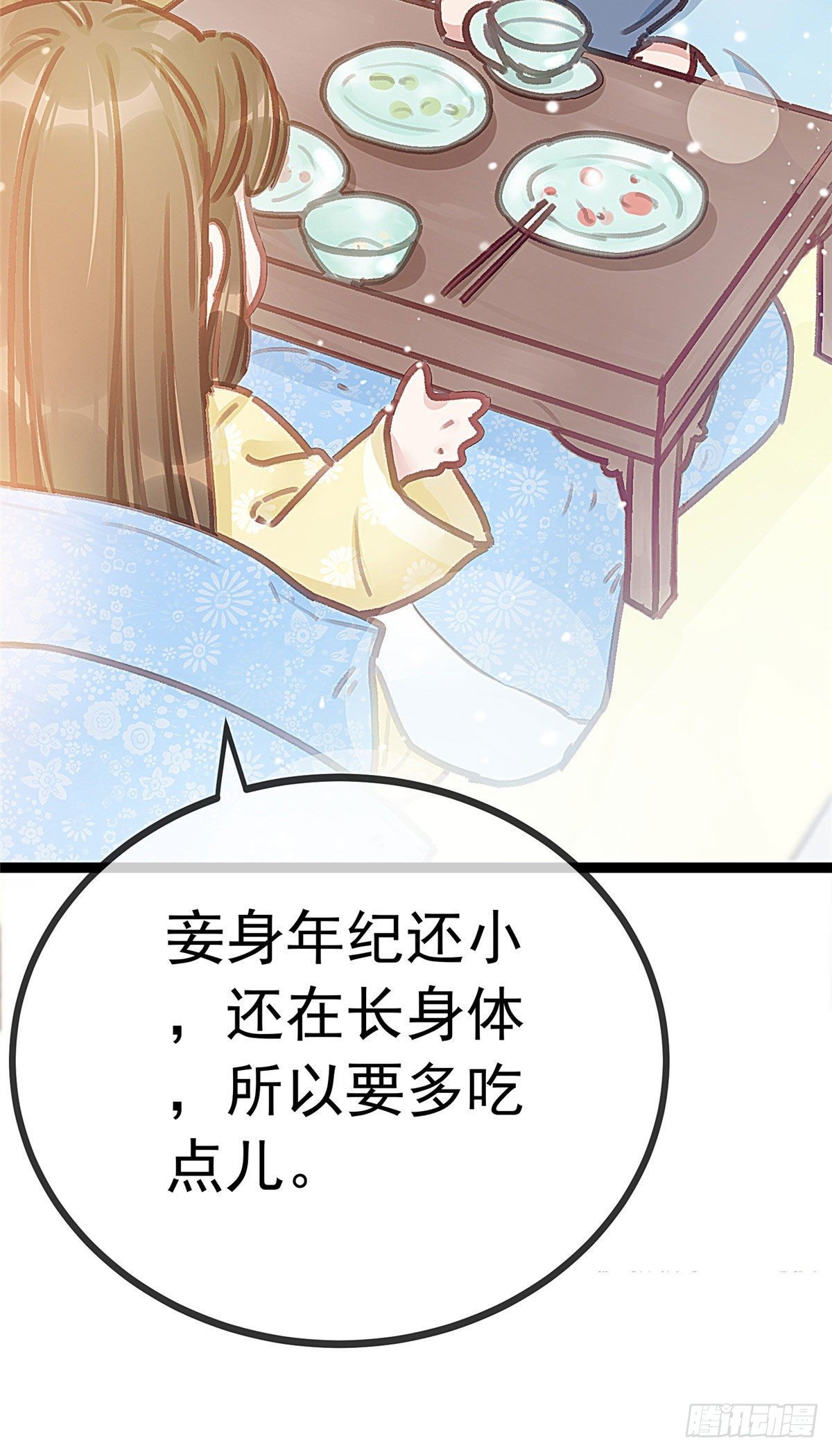 贵妃每天只想当咸鱼韩漫全集-014无删减无遮挡章节图片 